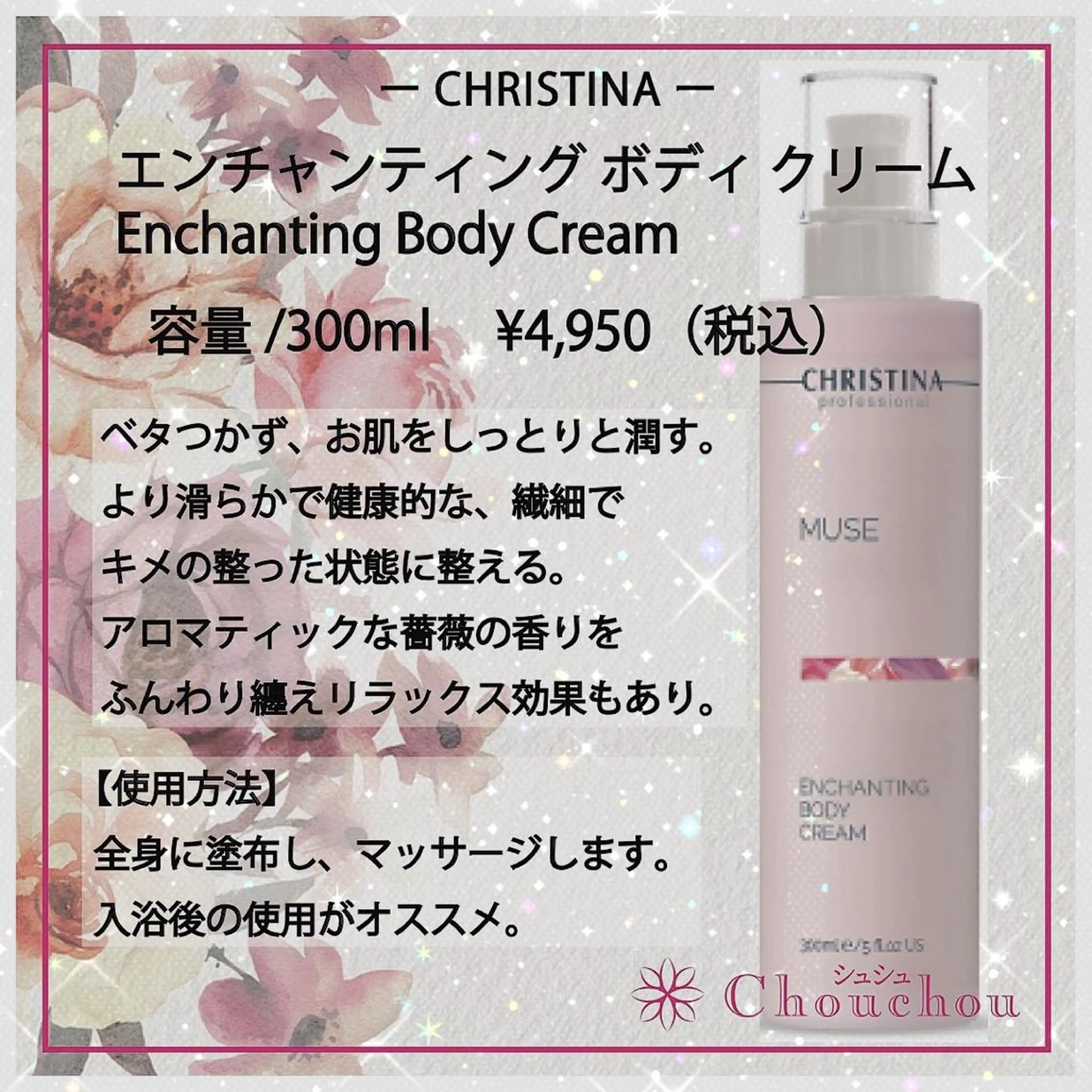 メンズ 痩身・小顔・美肌専門 Chou chouのエステ・リラクイメージ