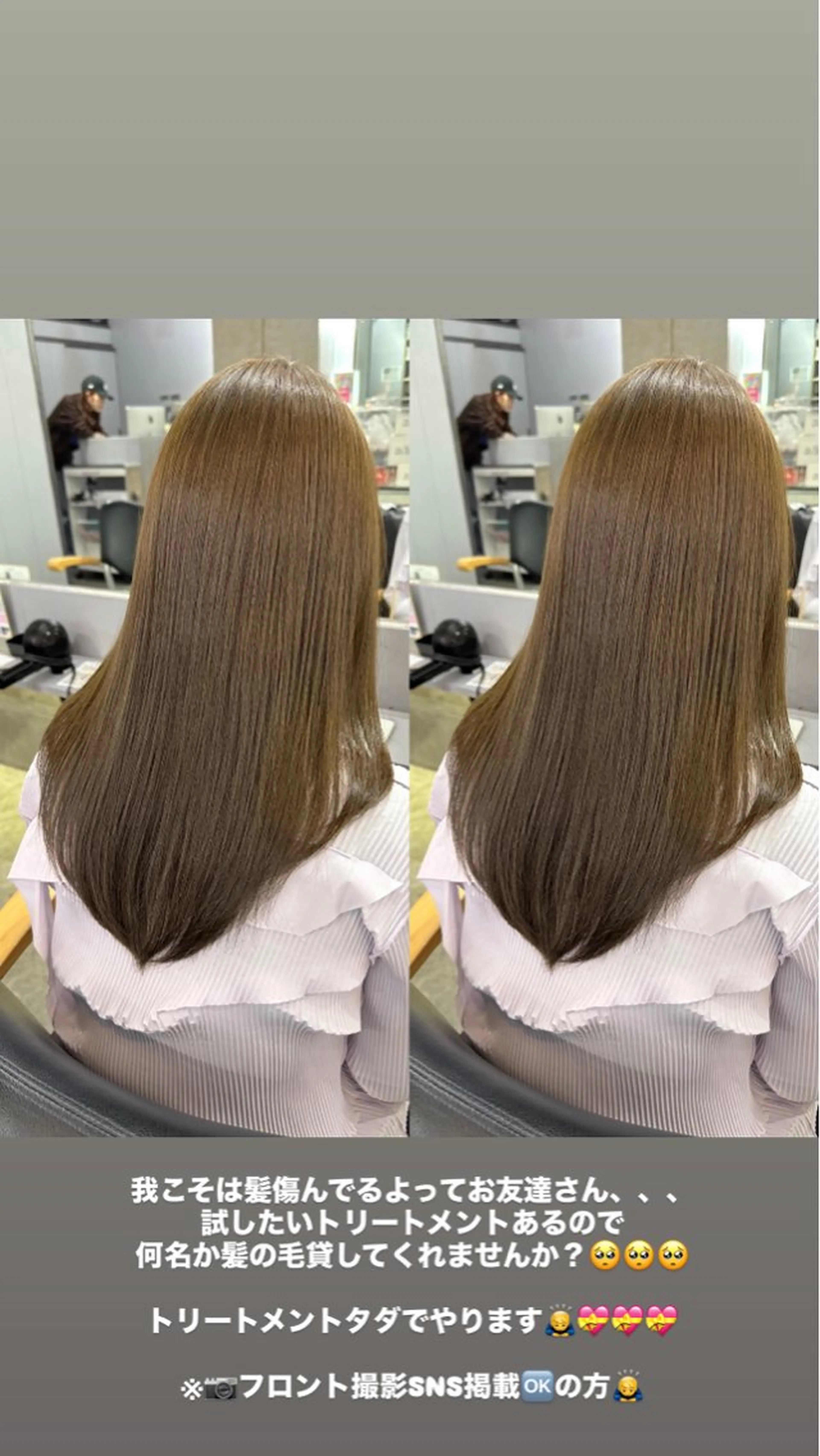 ロング カラー 髪質改善 縮毛矯正 トリートメント 酸性ストレート 酸熱トリートメント ヘアカラー トリートメント 髪質改善🩵縮毛矯正 代々木/木下のヘアスタイル