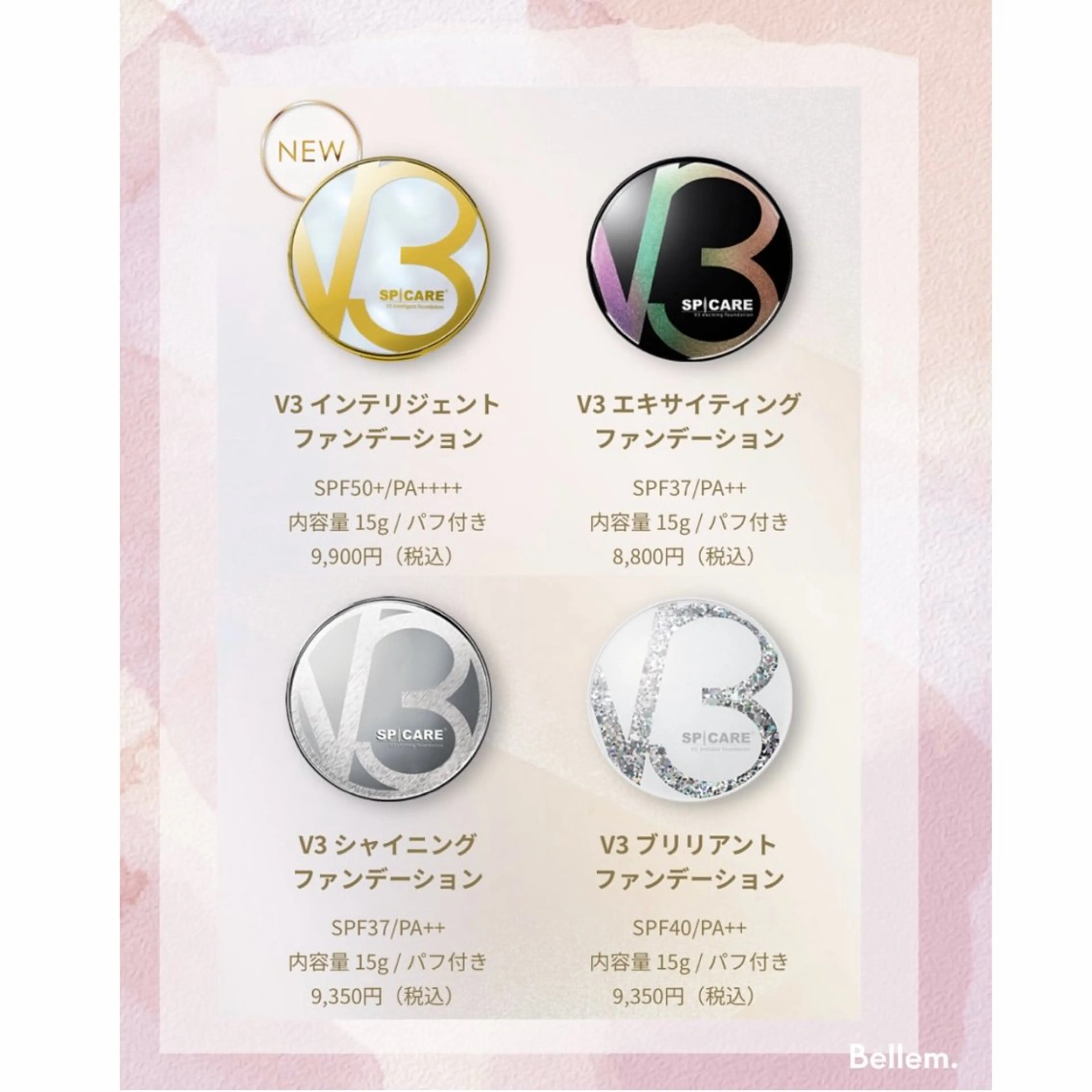 マツエク・マツパ Bellem. 【ベルム】のマツエク・マツパデザイン