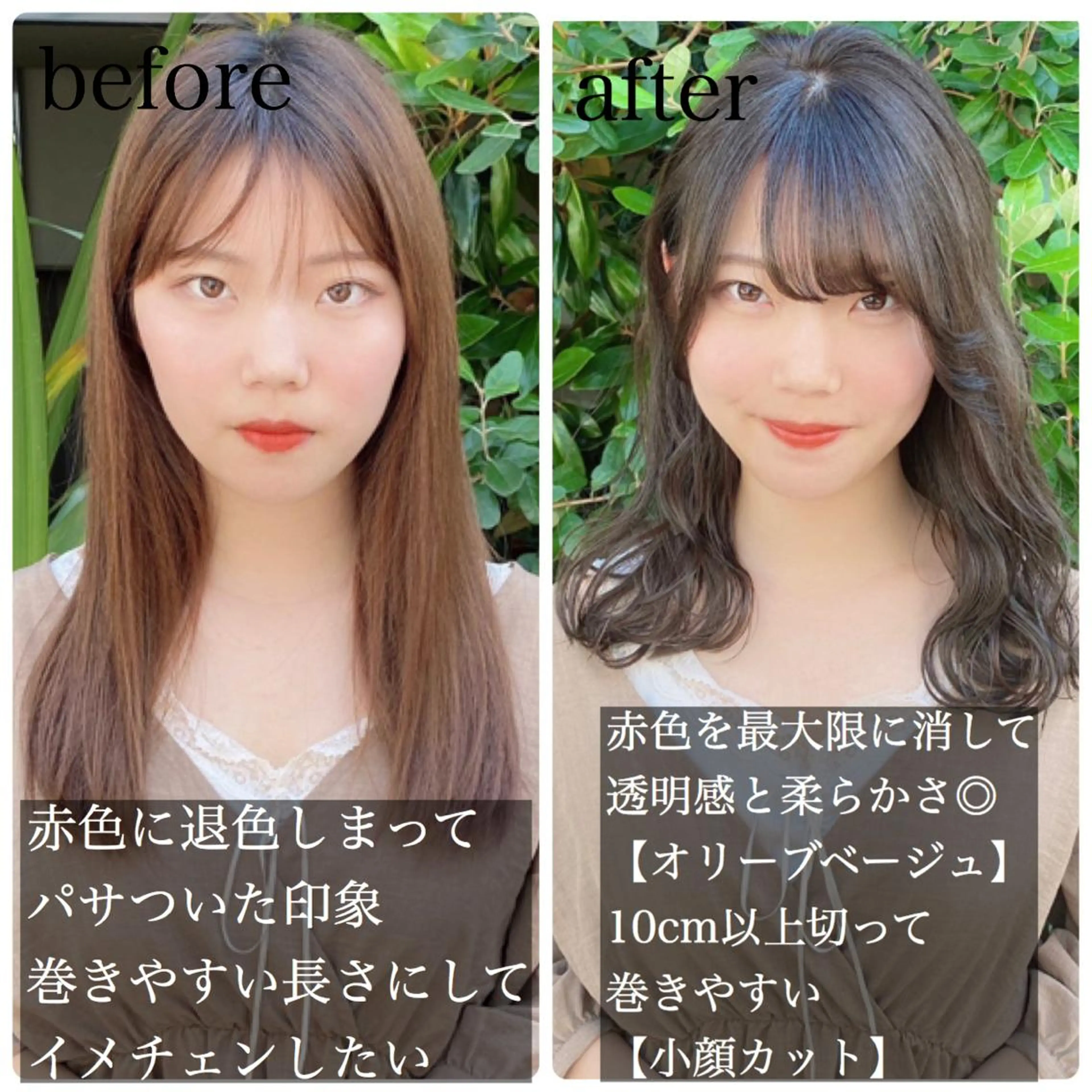 セミロング カラー ヘアアレンジ 外苑前NO.1艶髪 透明感カラーのヘアスタイル