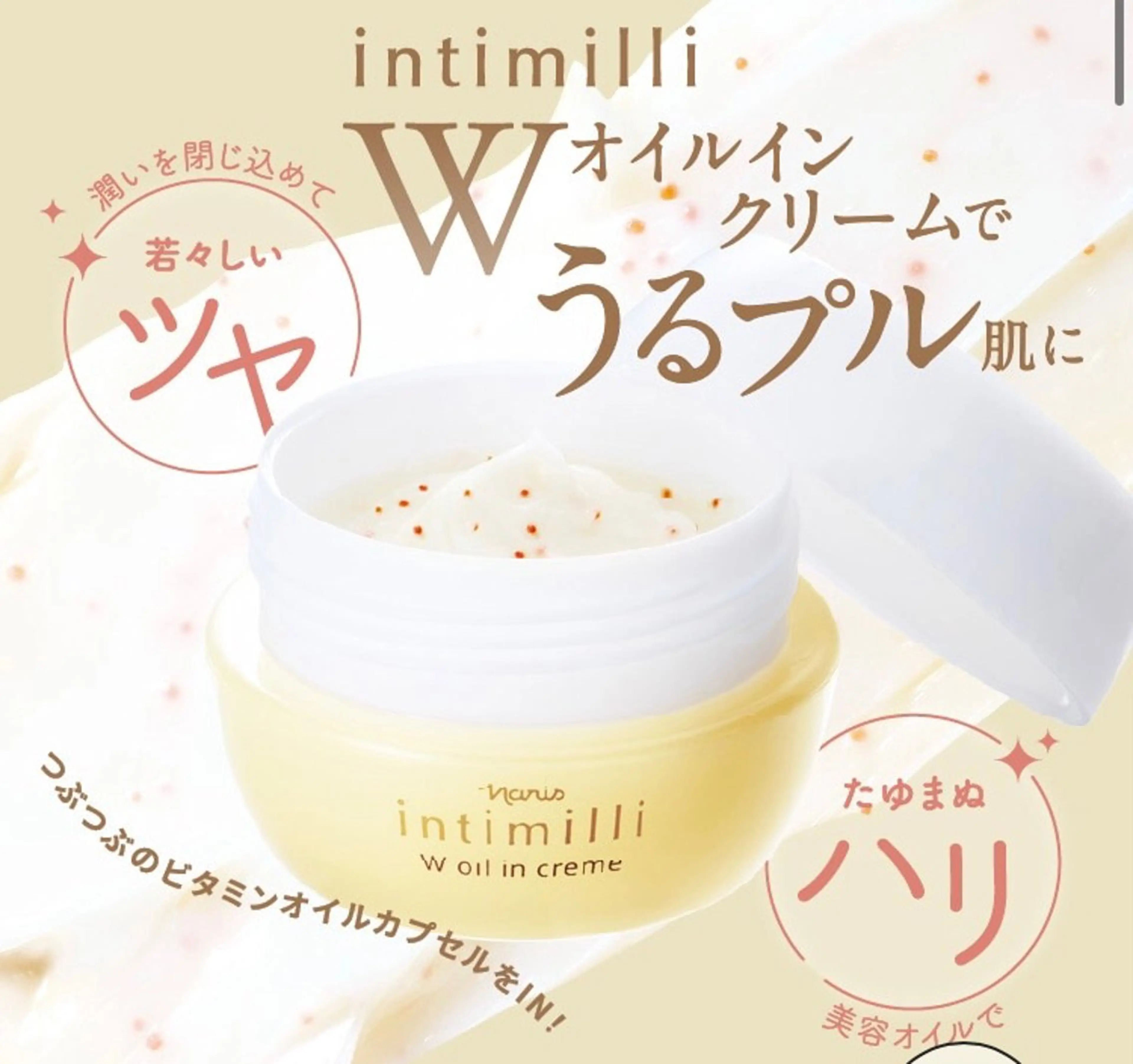 フェイシャルエステ Natsukiのエステ・リラクイメージ