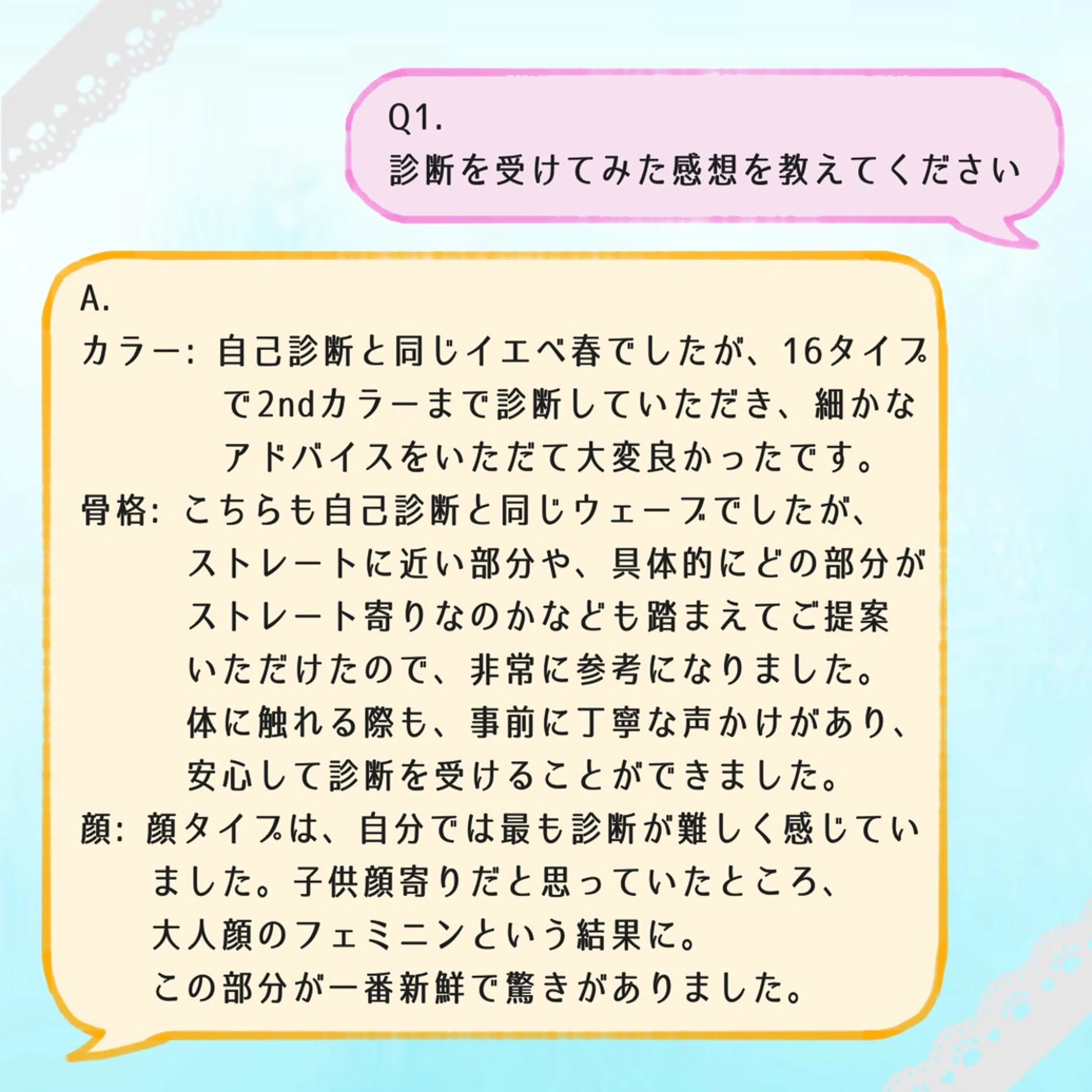 【麻布十番】顔/骨格 パーソナルカラー🪞のその他イメージ