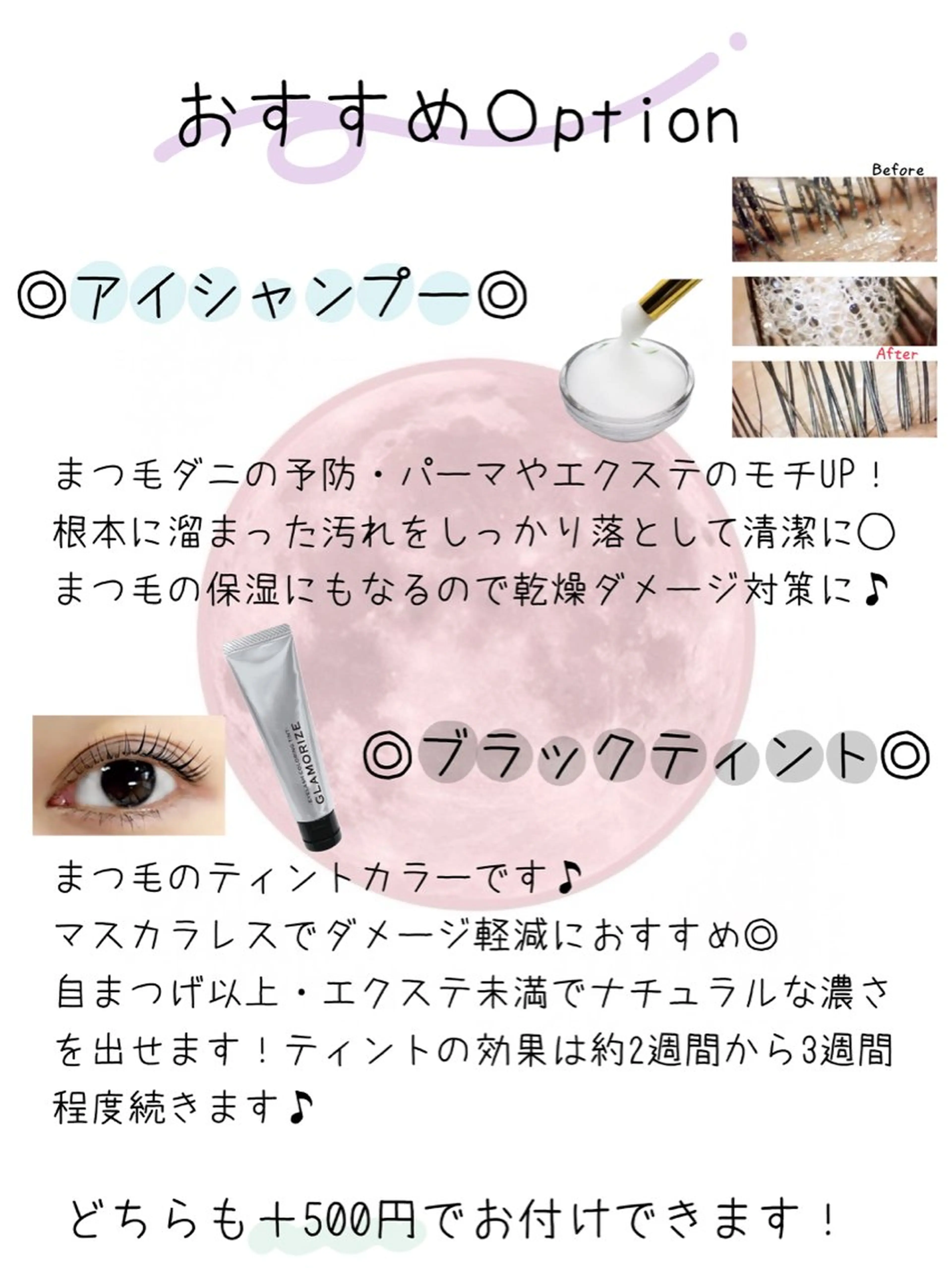マツエク・マツパ マツパ Eyesalon Luna所属・🌙Eyesalon Luna🌙のエステ・リラクイメージ