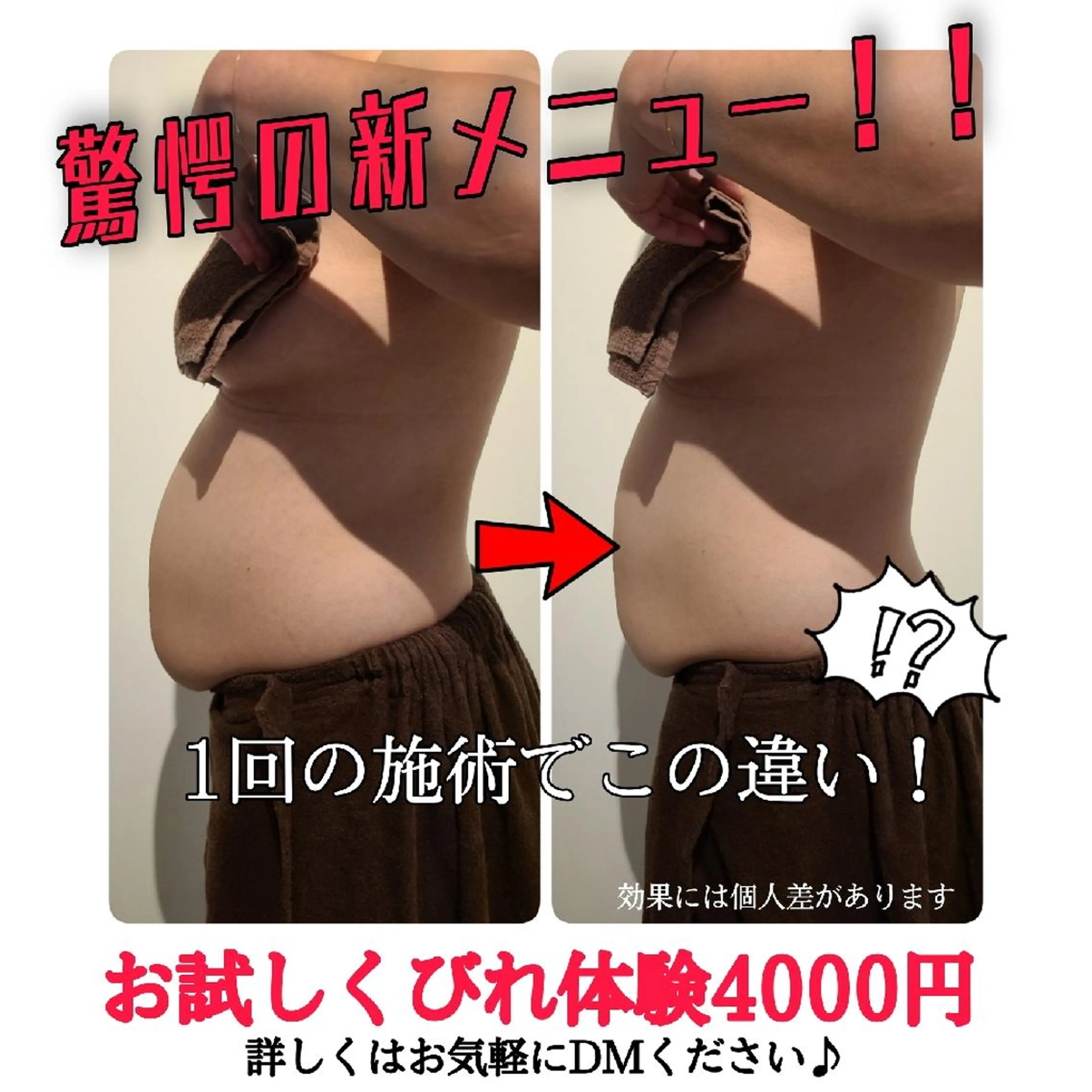 大迎 真知子のエステ・リラクイメージ