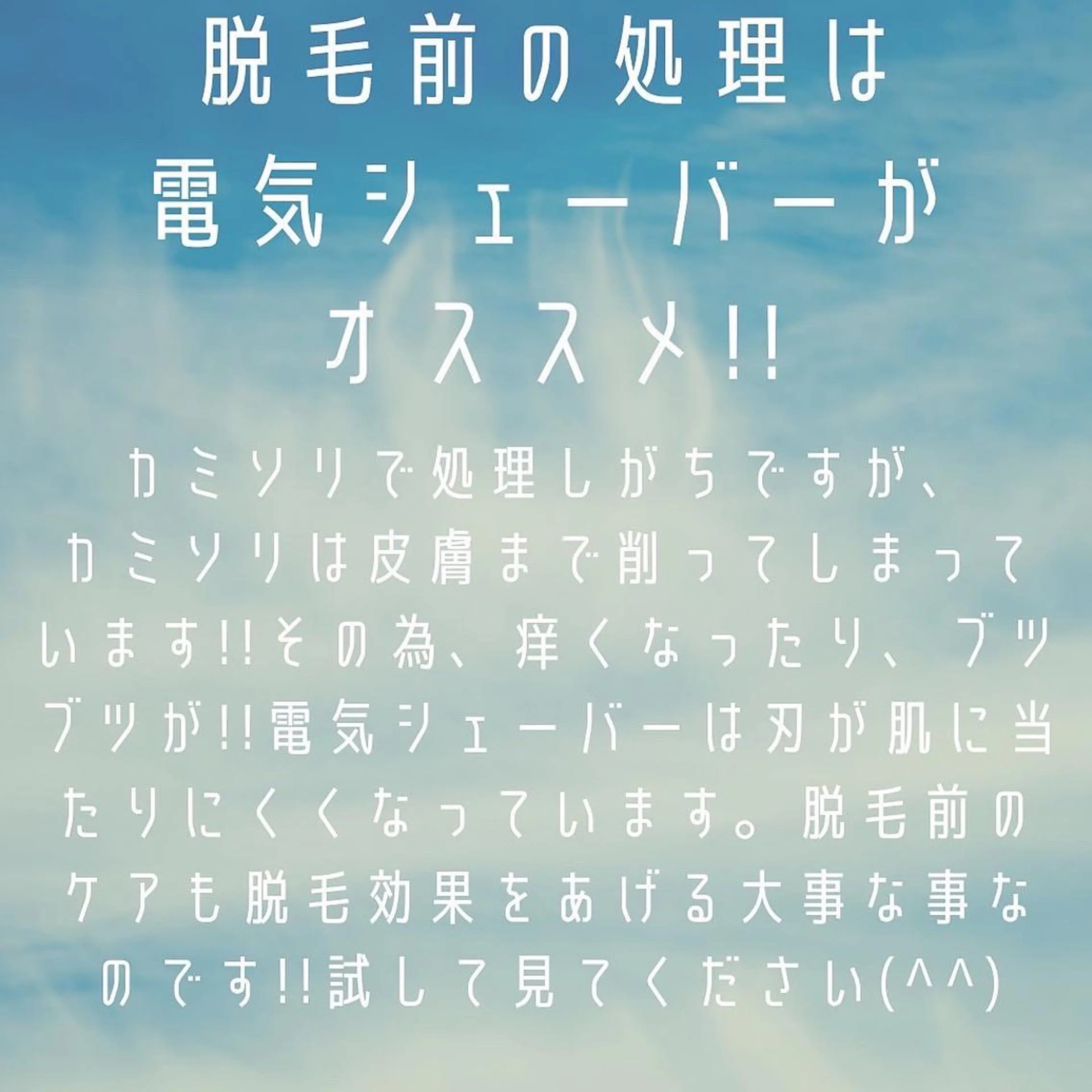 セルフ脱毛 atelier aoのエステ・リラクイメージ