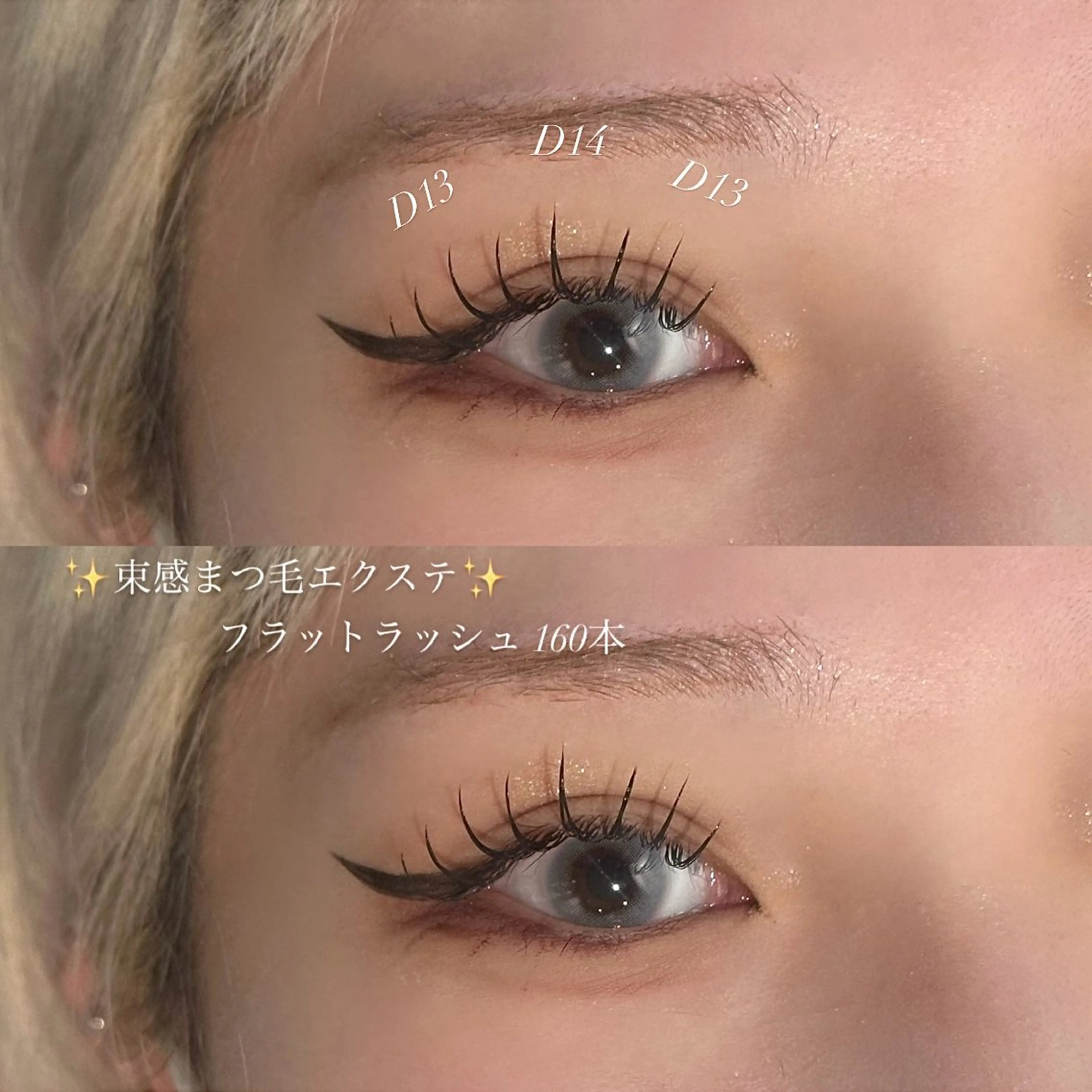 【✨ご新規様限定クーポン✨】🌟コーティング付きまつ毛エクステ140本（オフ込み）🌟の写真