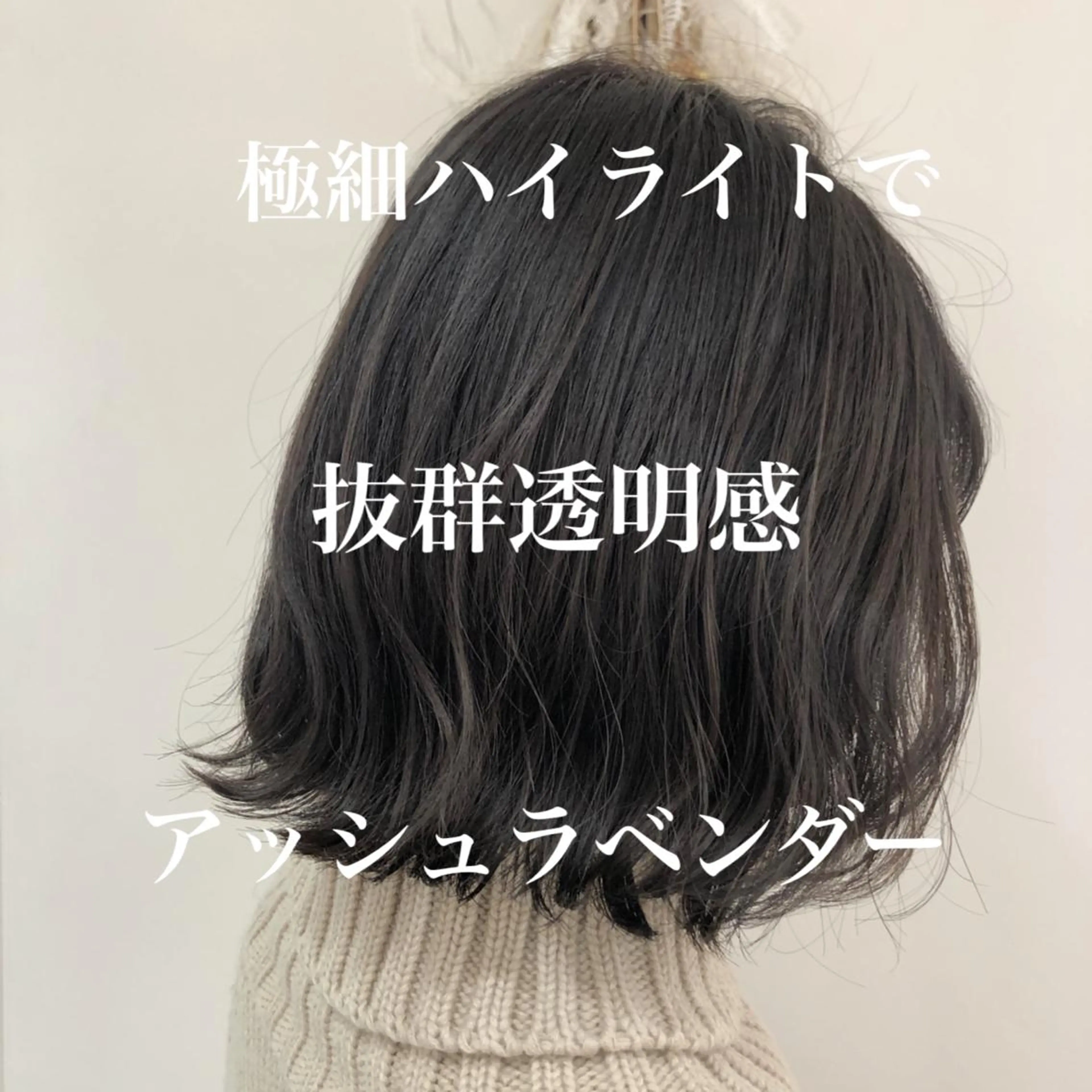 ミディアム カラー 【髪質改善】 梅田　聡のヘアスタイル