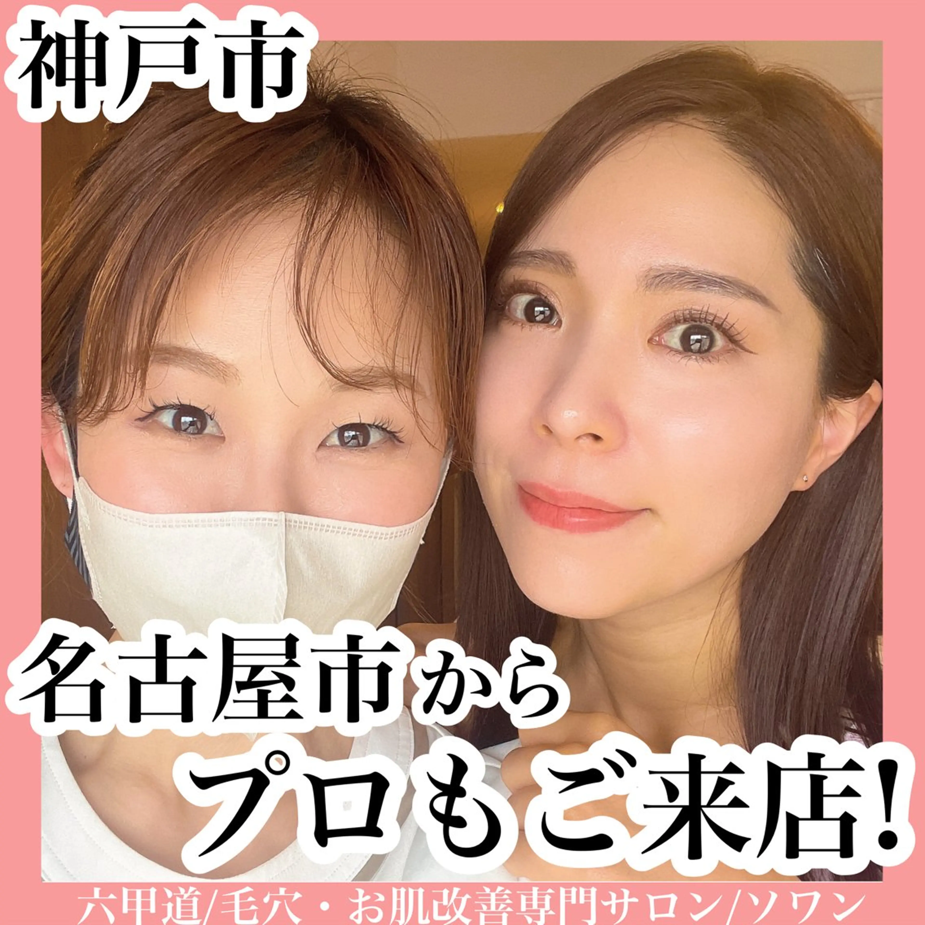 エステ 高橋 里佳のエステ・リラクイメージ