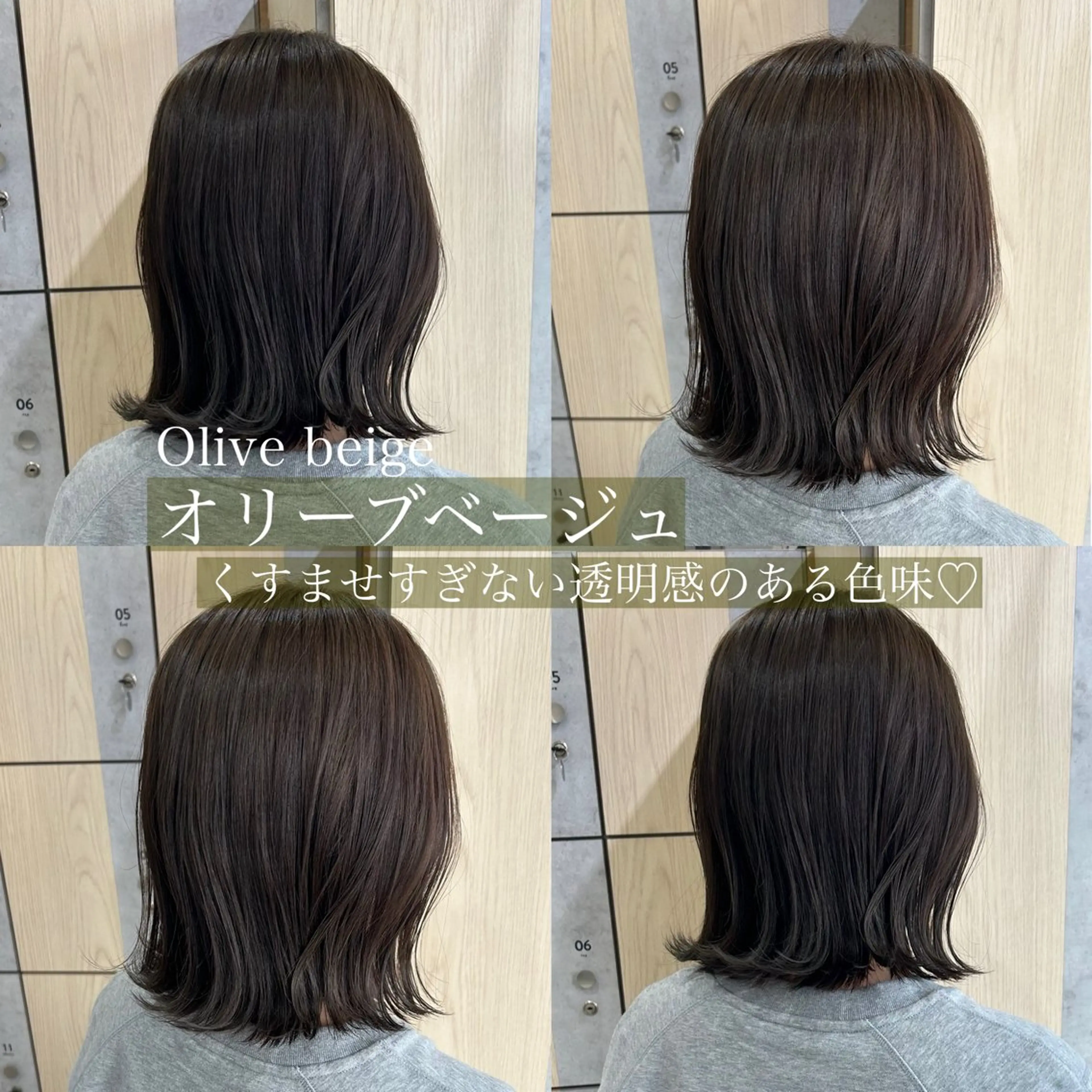 ミディアム カラー 透明感カラー カット ヘアカラー SAKINO. ベージュカラーのヘアスタイル