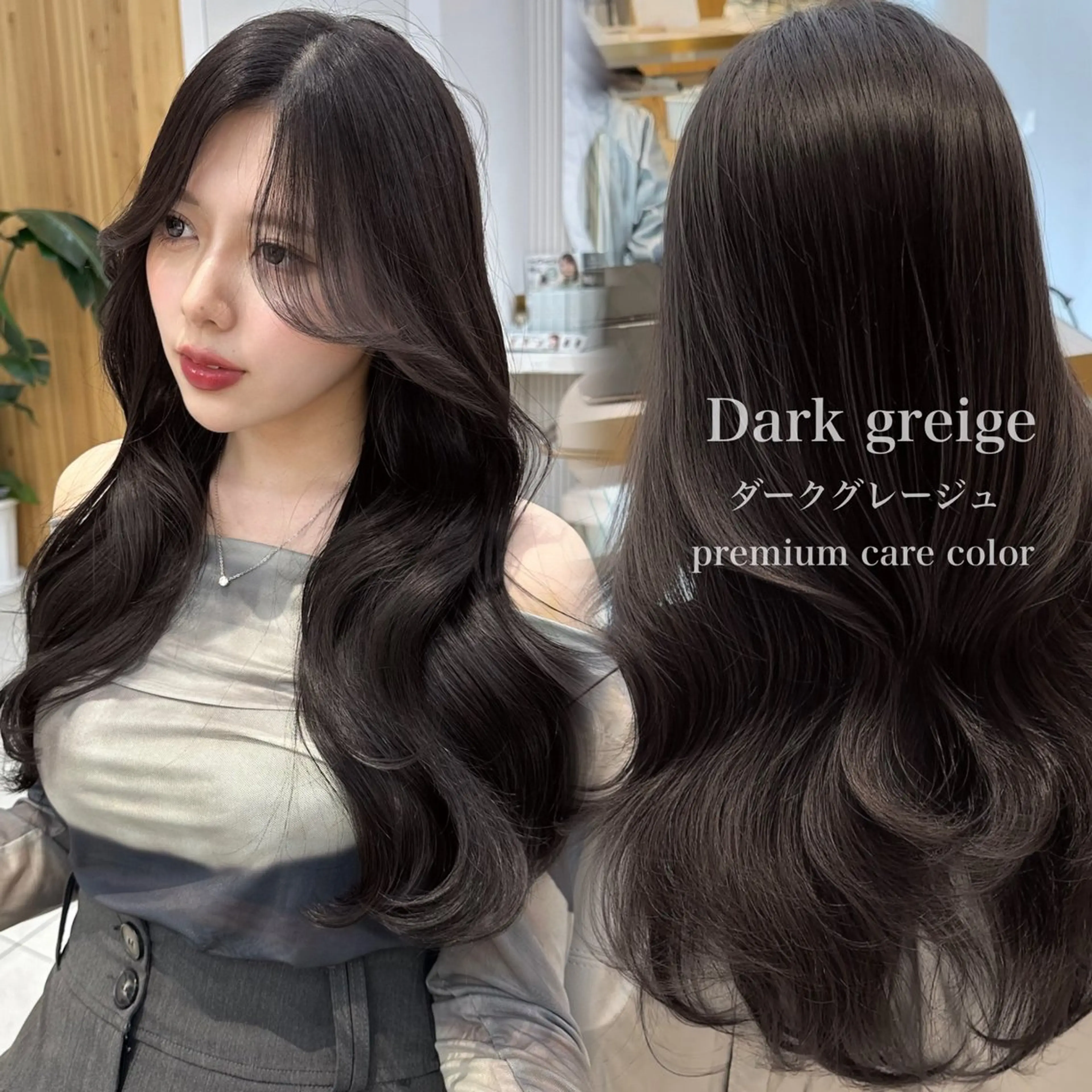 ミディアム カラー カット ヘアカラー トリートメント 🇰🇷韓国風くびれ ヘア🇰🇷中村優大のヘアスタイル