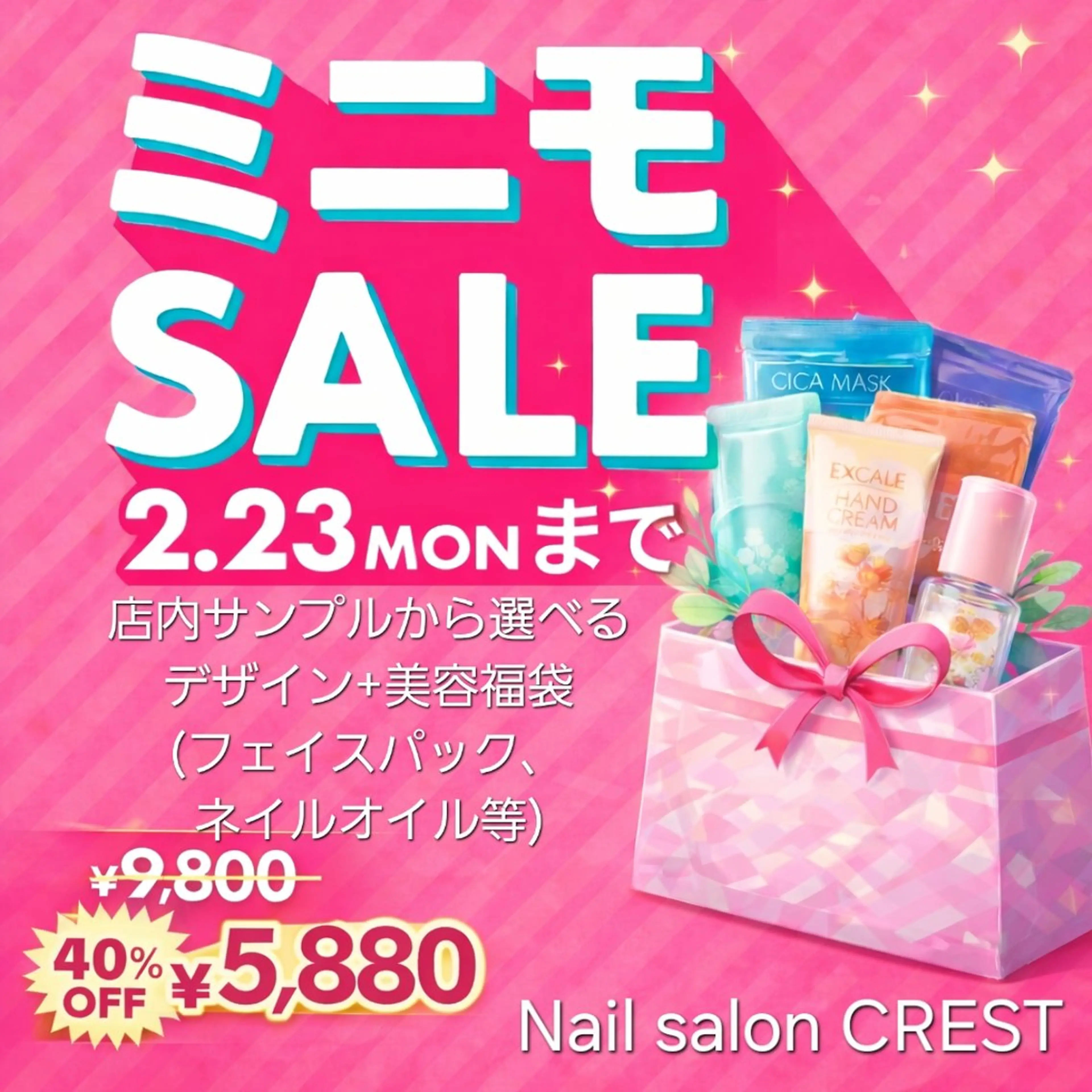 ネイル CREST(奈良店) 藤浪のネイルデザイン