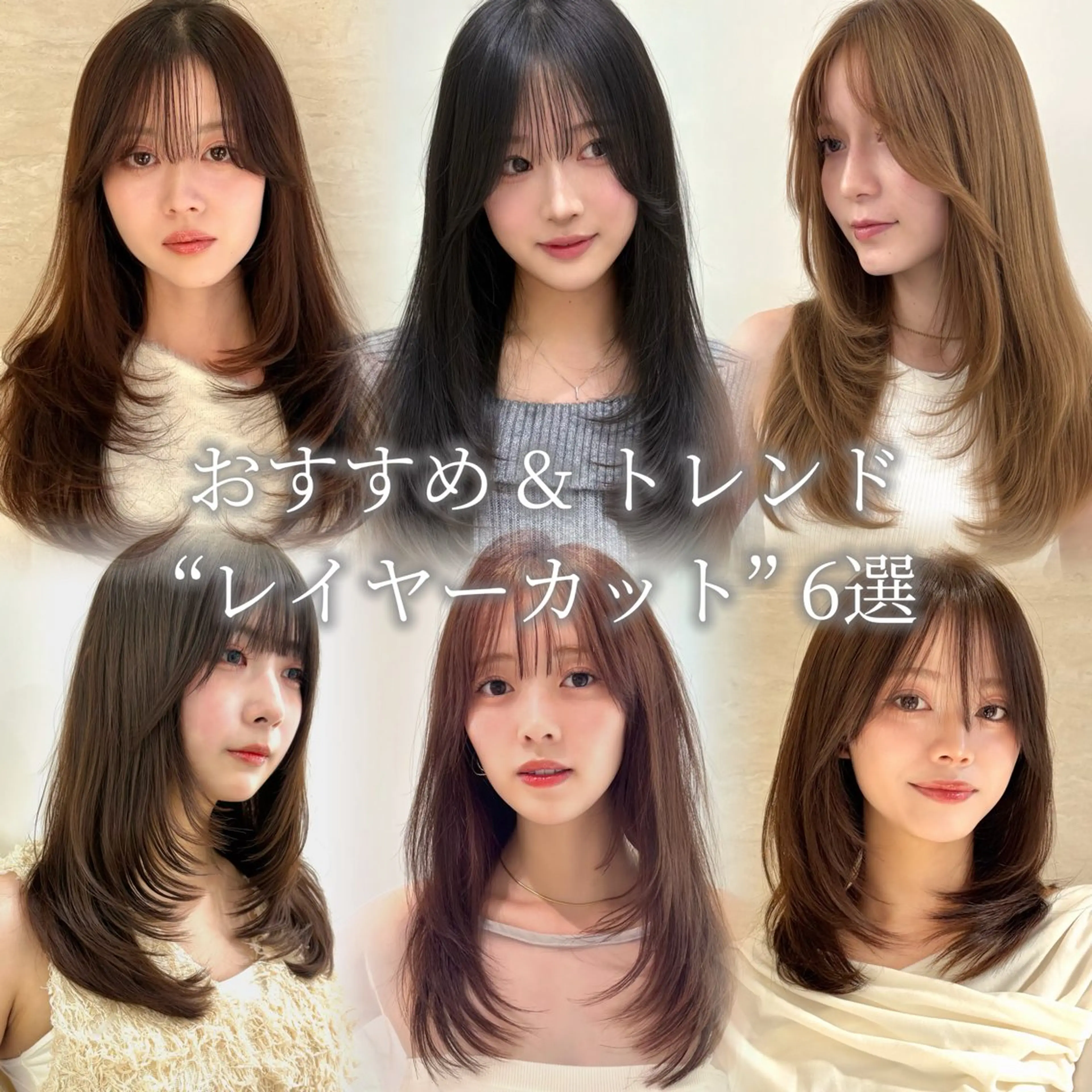 セミロング カラー ベージュカラー 透明感カラー グレージュ レイヤーカット カット ヘアカラー トリートメント タッセルボブ/韓国 レイヤー/髪質改善のヘアスタイル