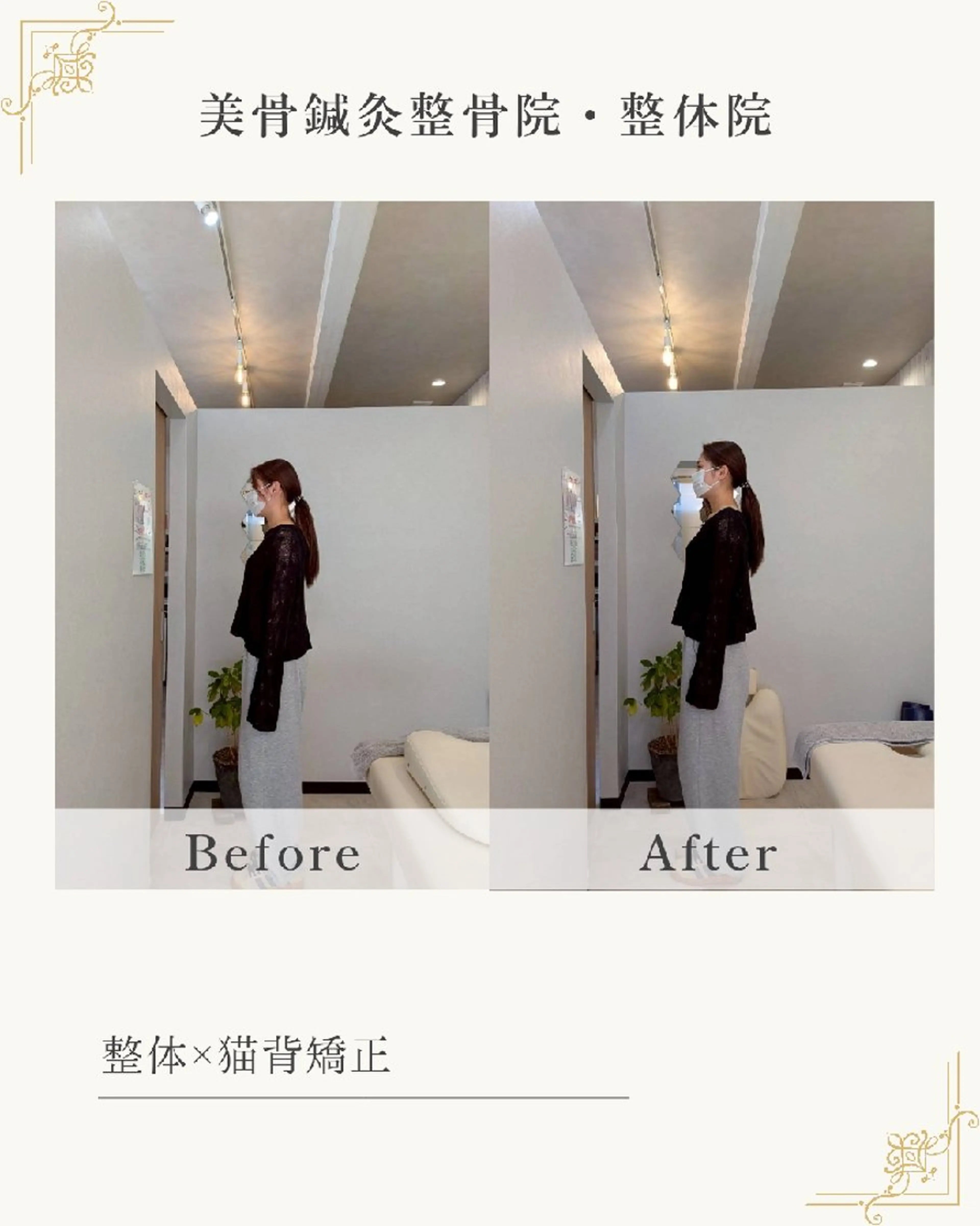 【大切な日までに仕上げる♪】ブライダル美容整体×全身調整♪の写真