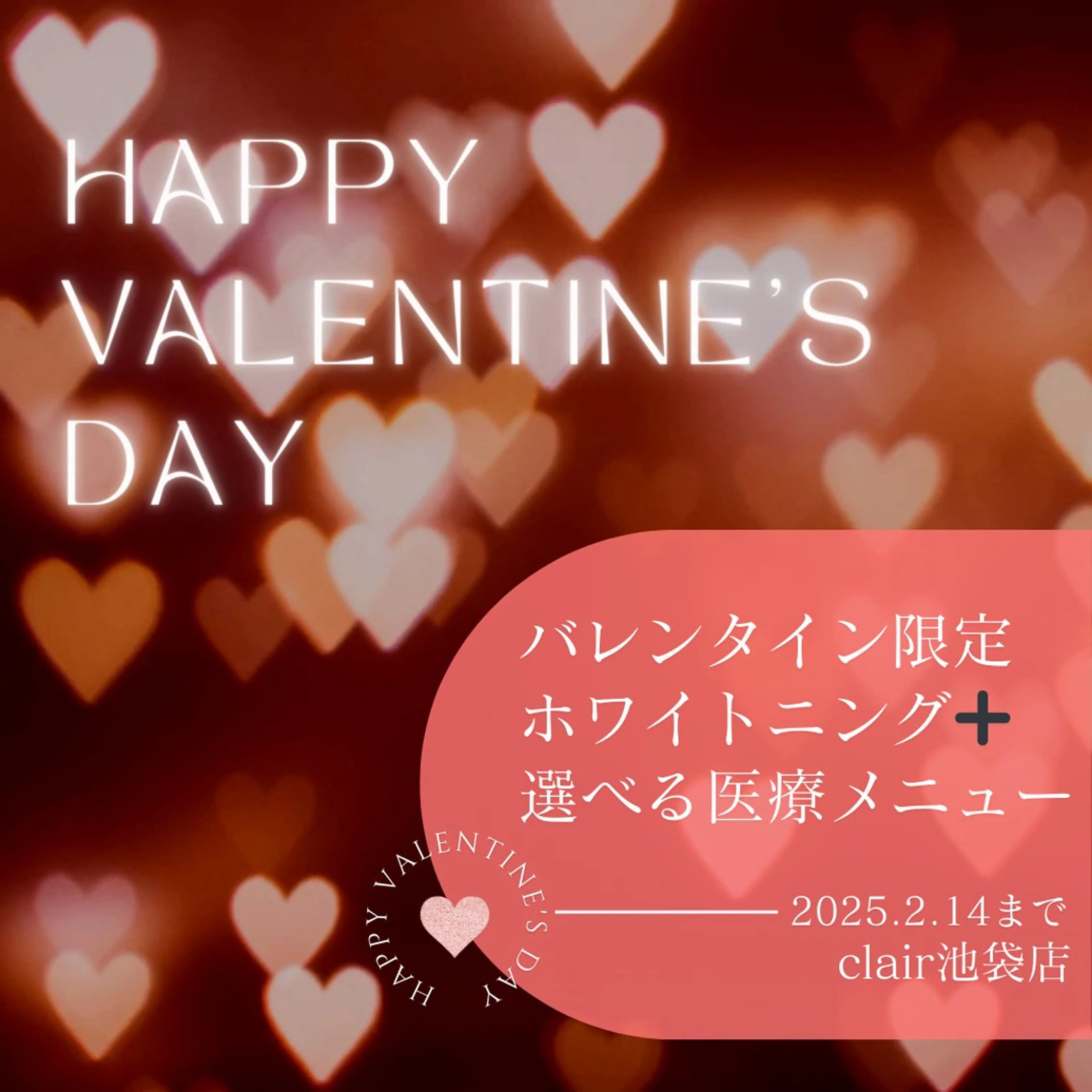 BITSU 藤田のエステ・リラクイメージ