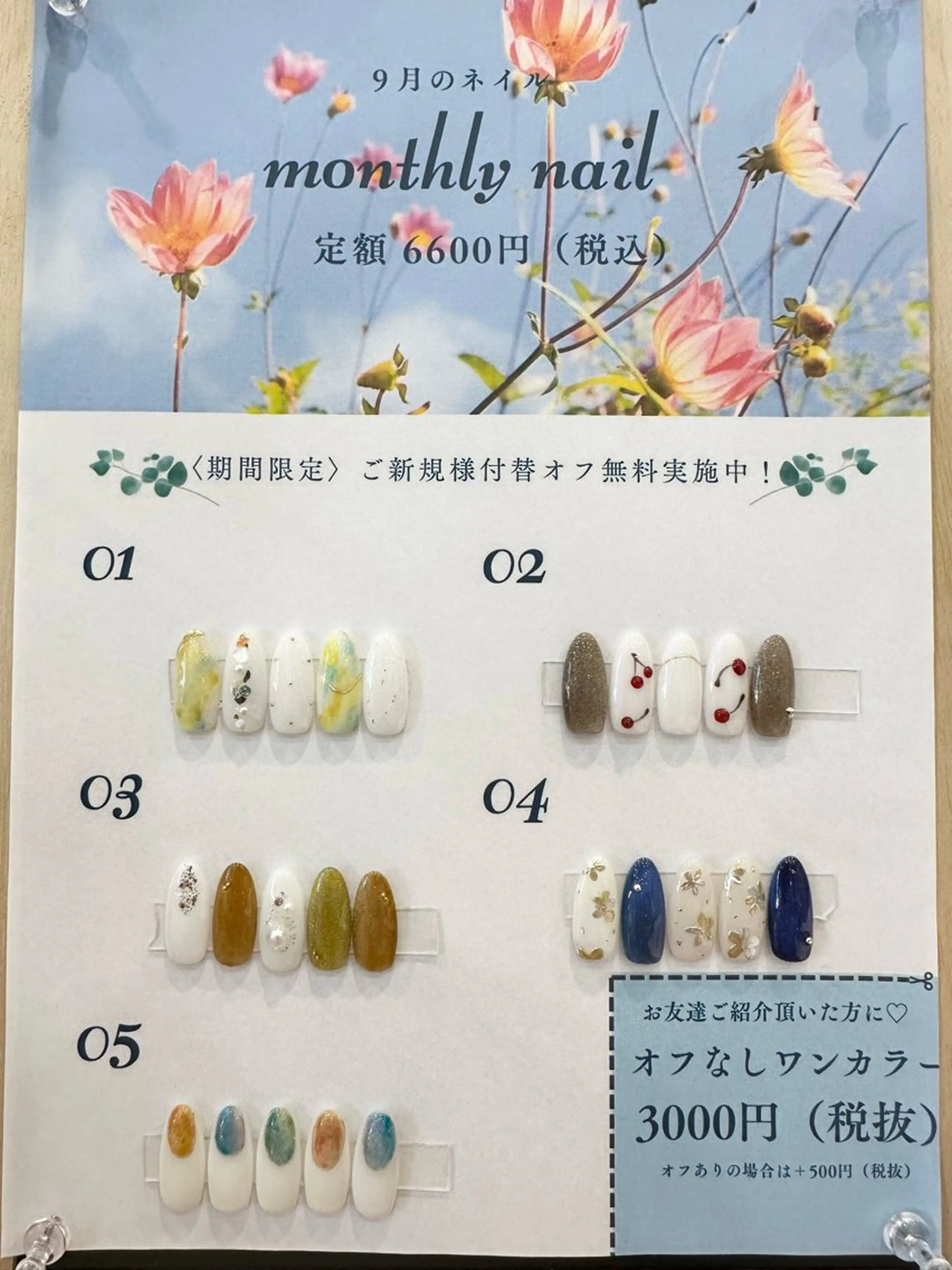 ネイル 江藤 響子のネイルデザイン