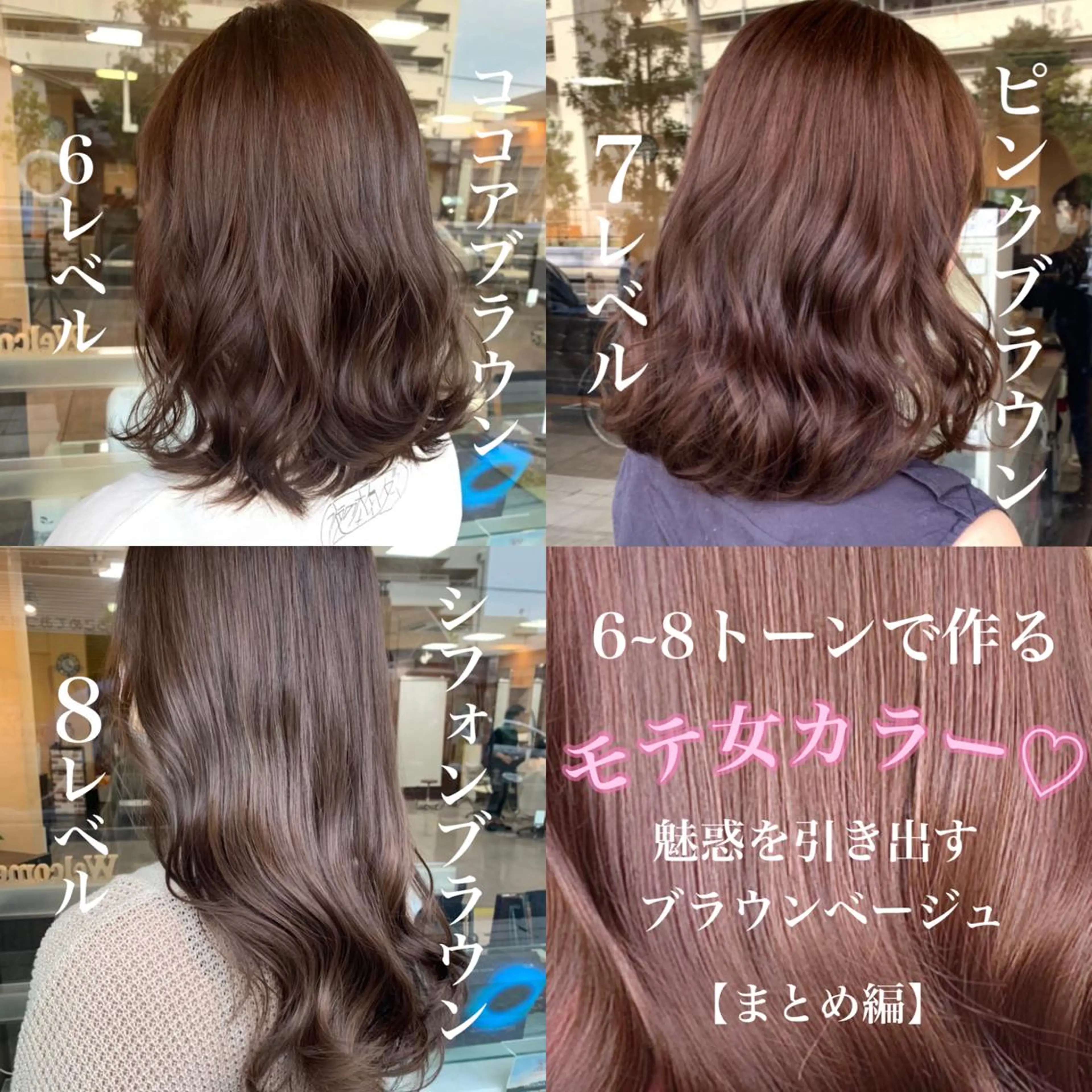 セミロング ヘアカラー 🫧艶髪カラー🫧 森本くるみのヘアスタイル