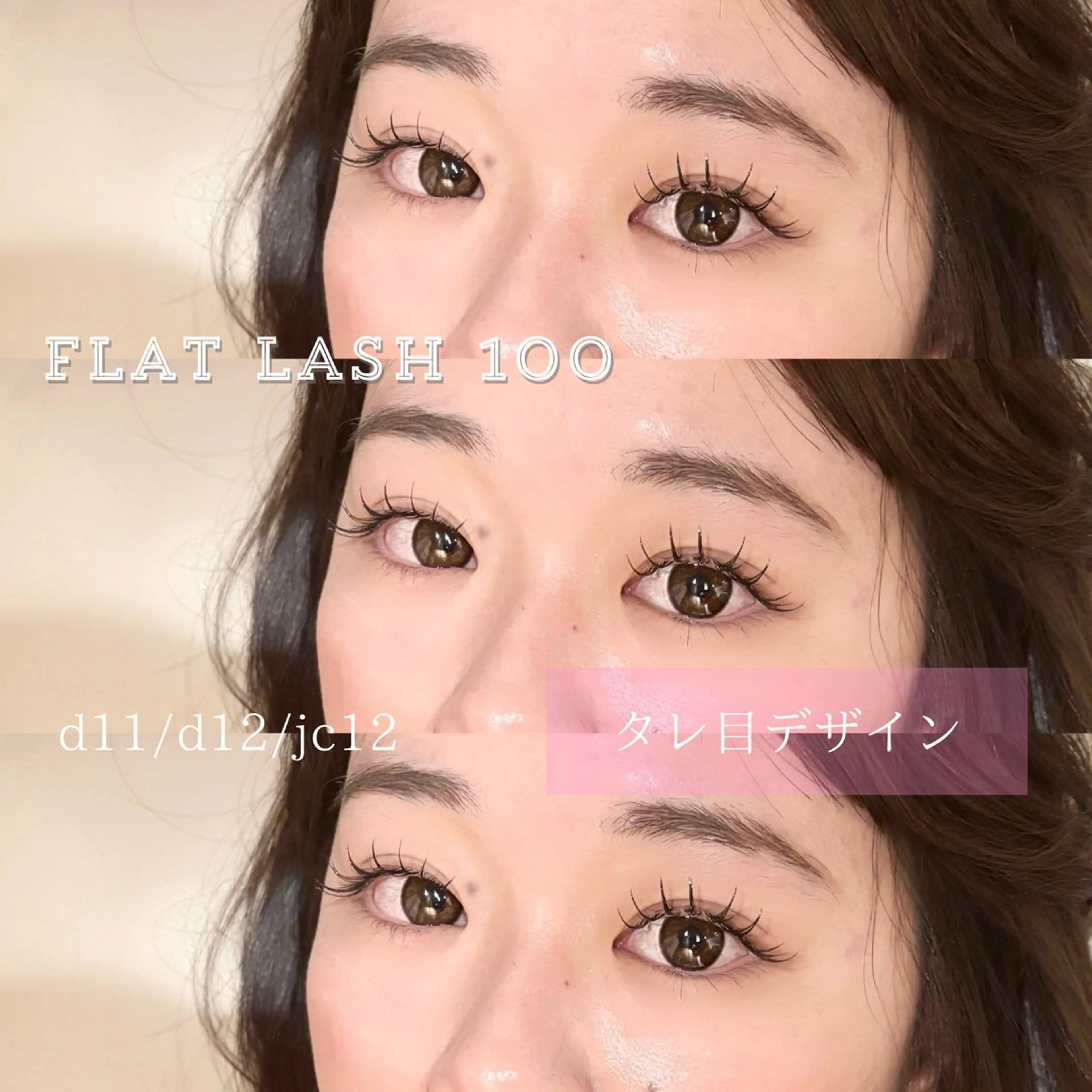 マツエク・マツパ マツエク 💛たくら なつき💛のマツエク・マツパデザイン