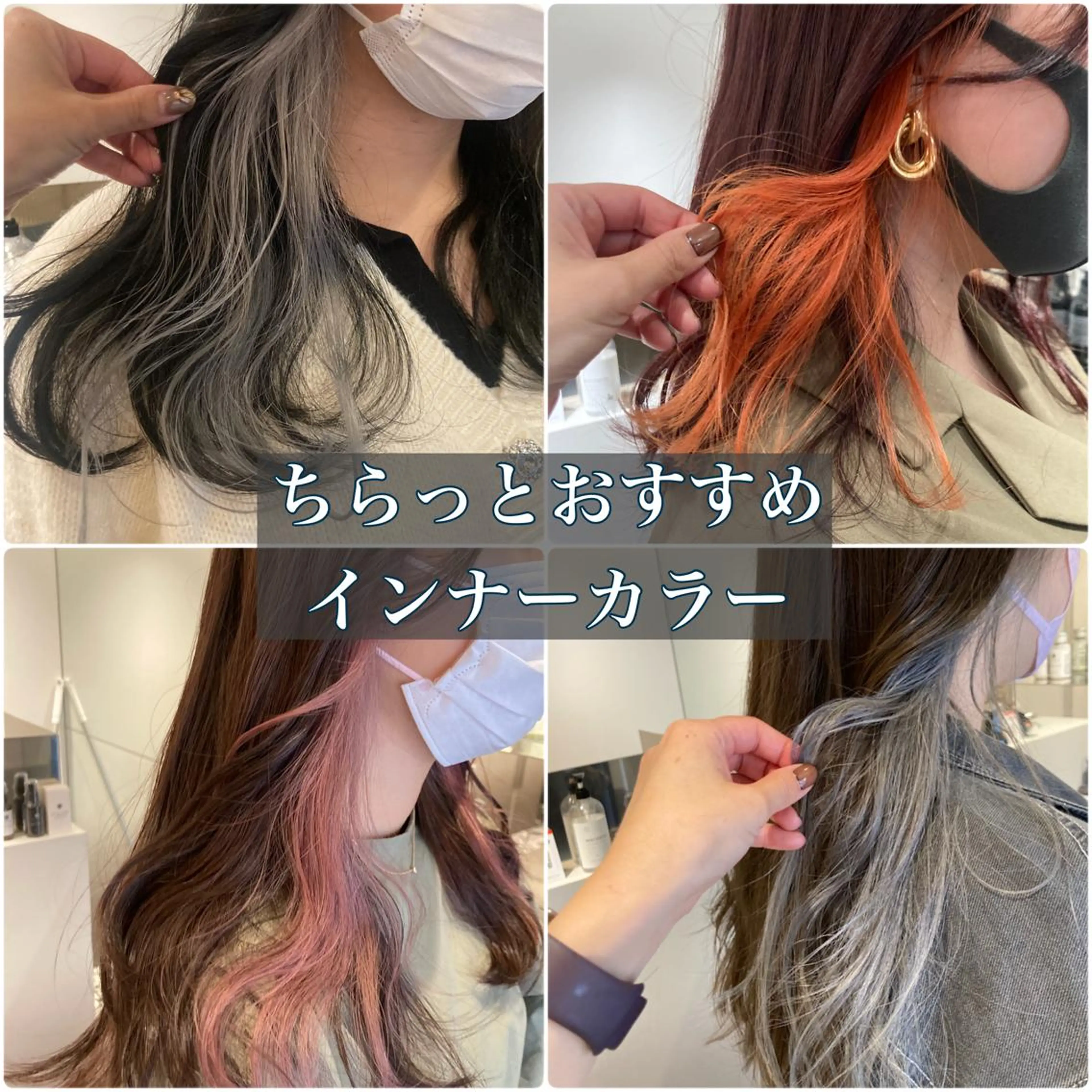 ロング カラー ヘアアレンジ インナーカラー オリーブ透明感カラー 表参道/MIKUのヘアスタイル