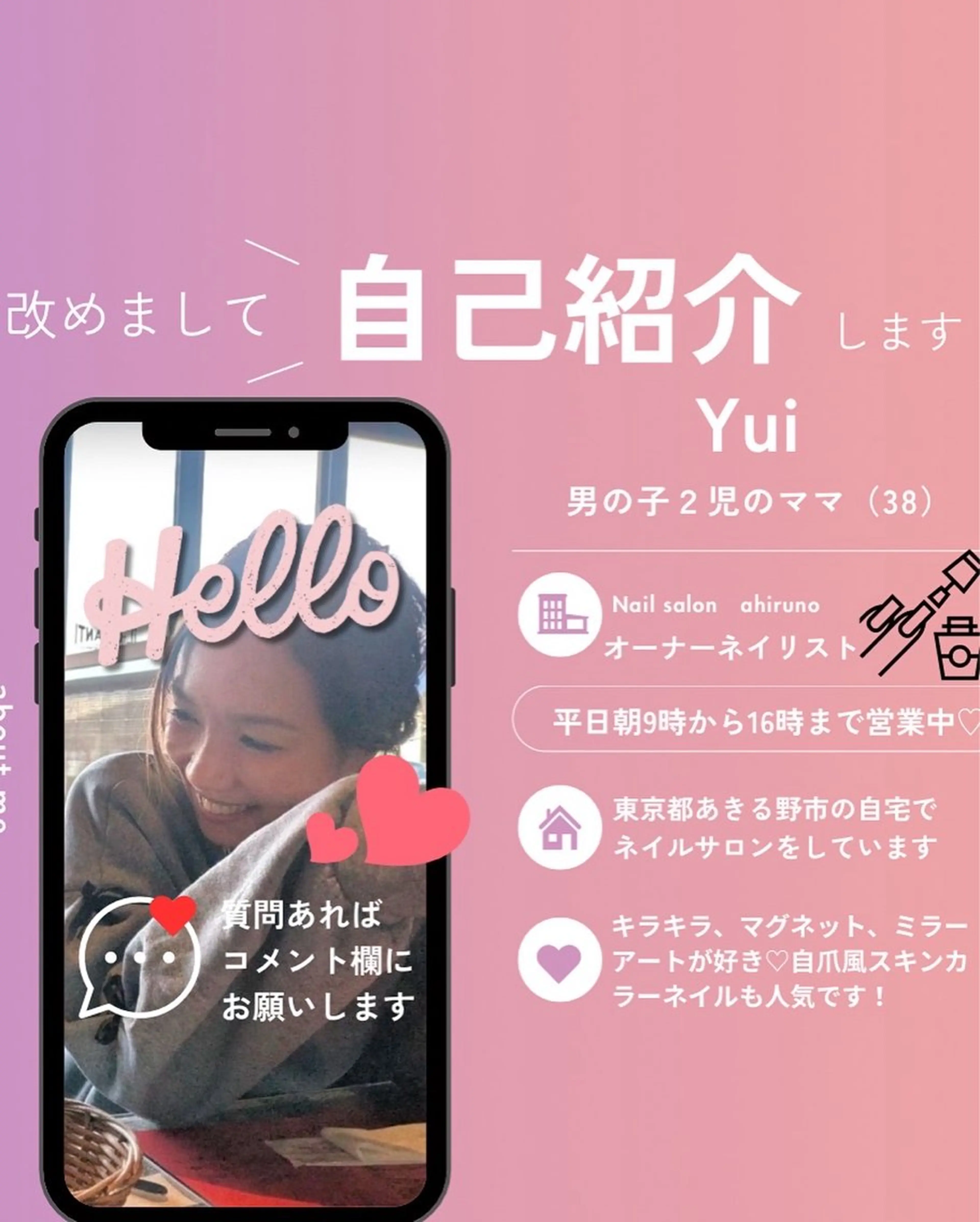 東京あきる野市ネイル ✿ ｙｕiのネイルデザイン