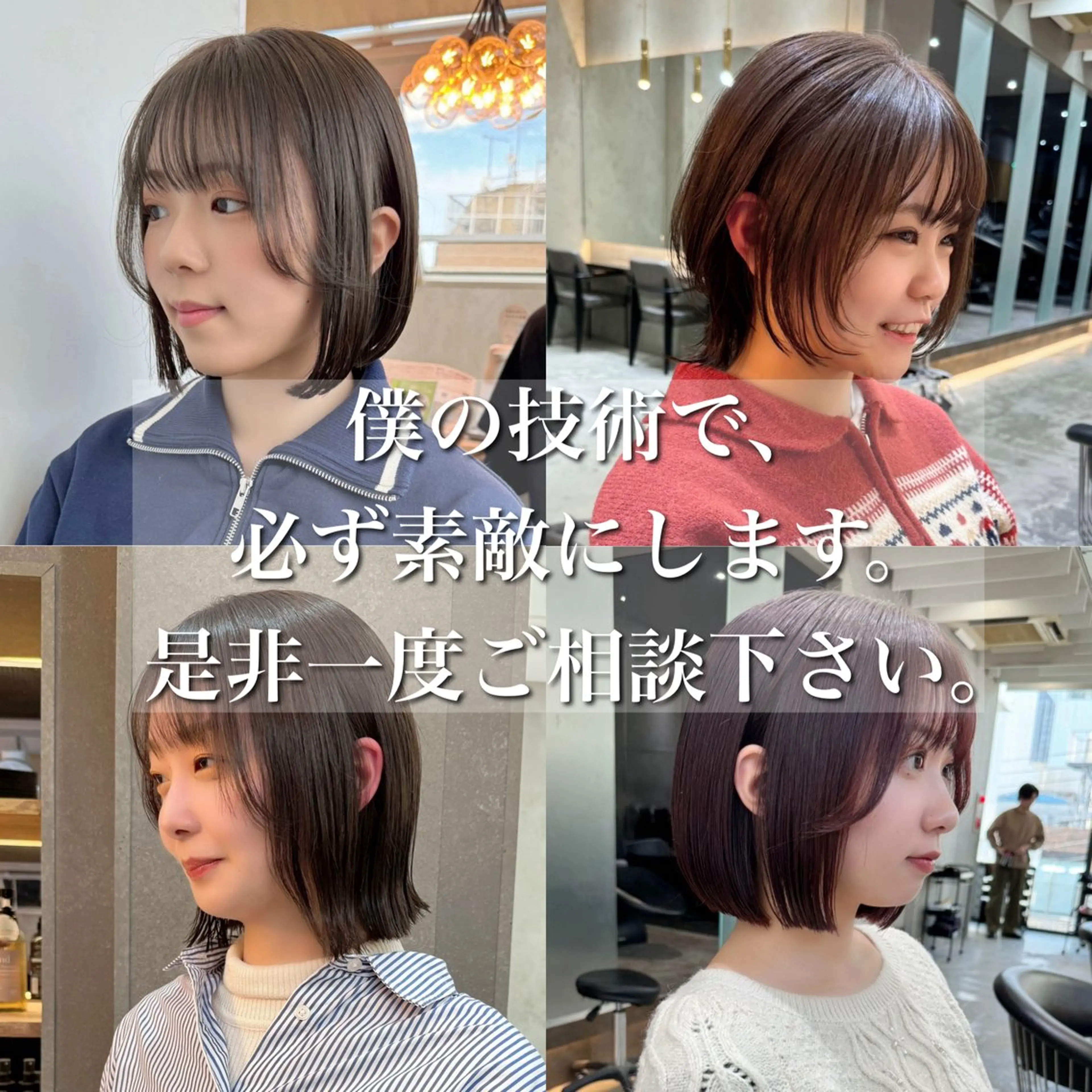 ショート カラー 切りっぱなしボブ ボブ 似合わせカット 外ハネヘア 縮毛矯正 畔上 尚也のヘアスタイル