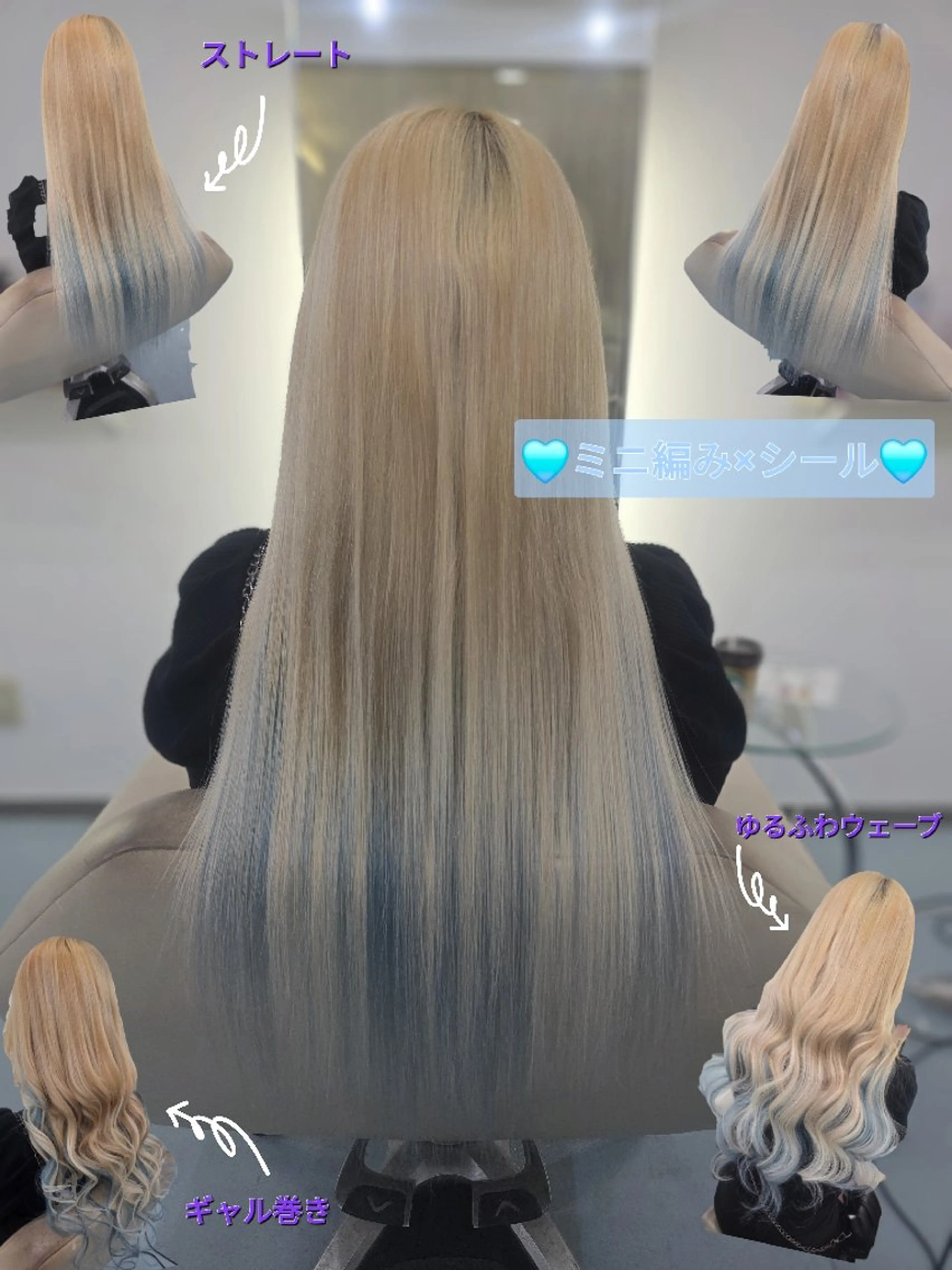 ロング シールエクステ エクステ シールエクステ 編み込み YURIEのヘアスタイル
