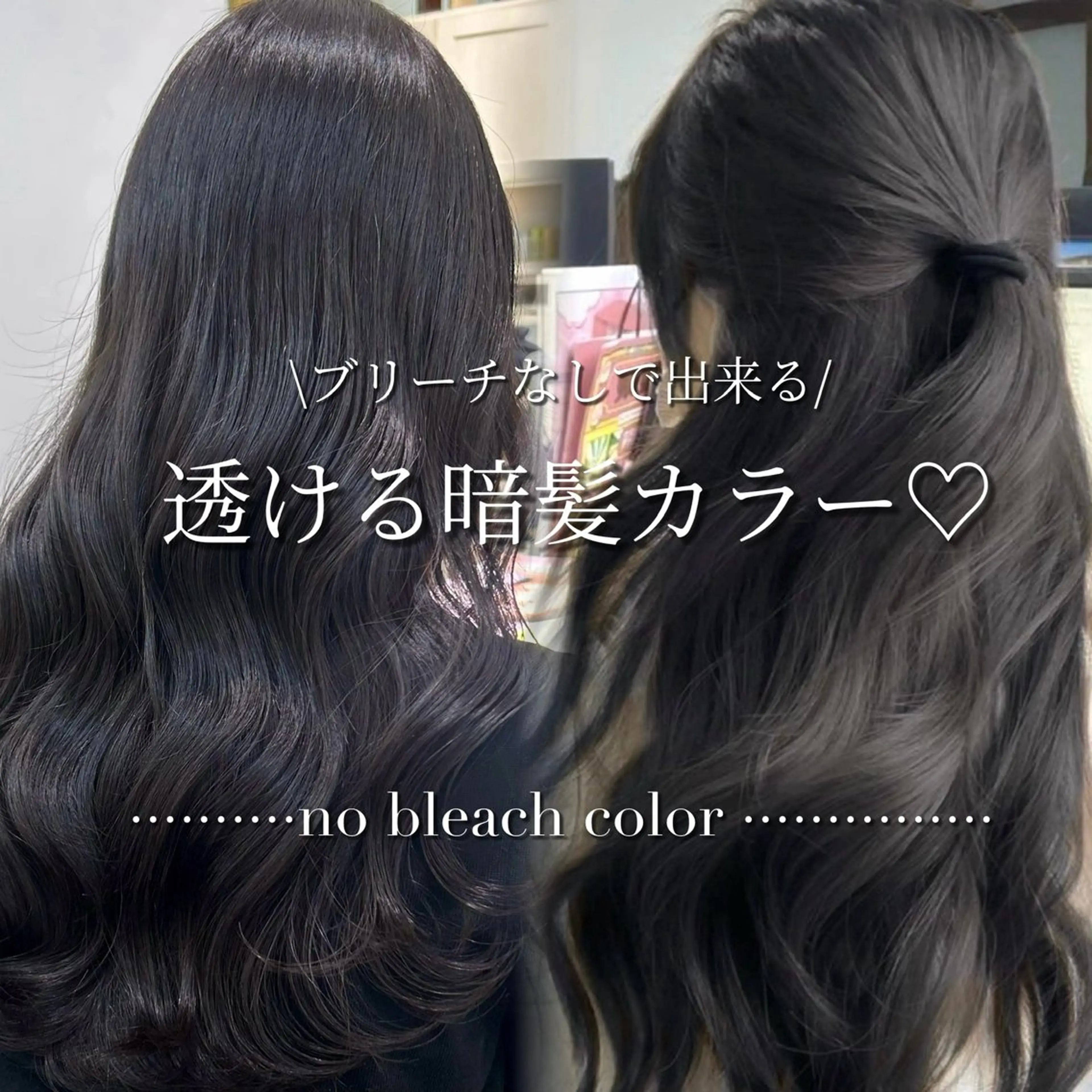 ロング カラー カット ヘアカラー トリートメント 透明感カラー 古山 結季🌙🖤のヘアスタイル