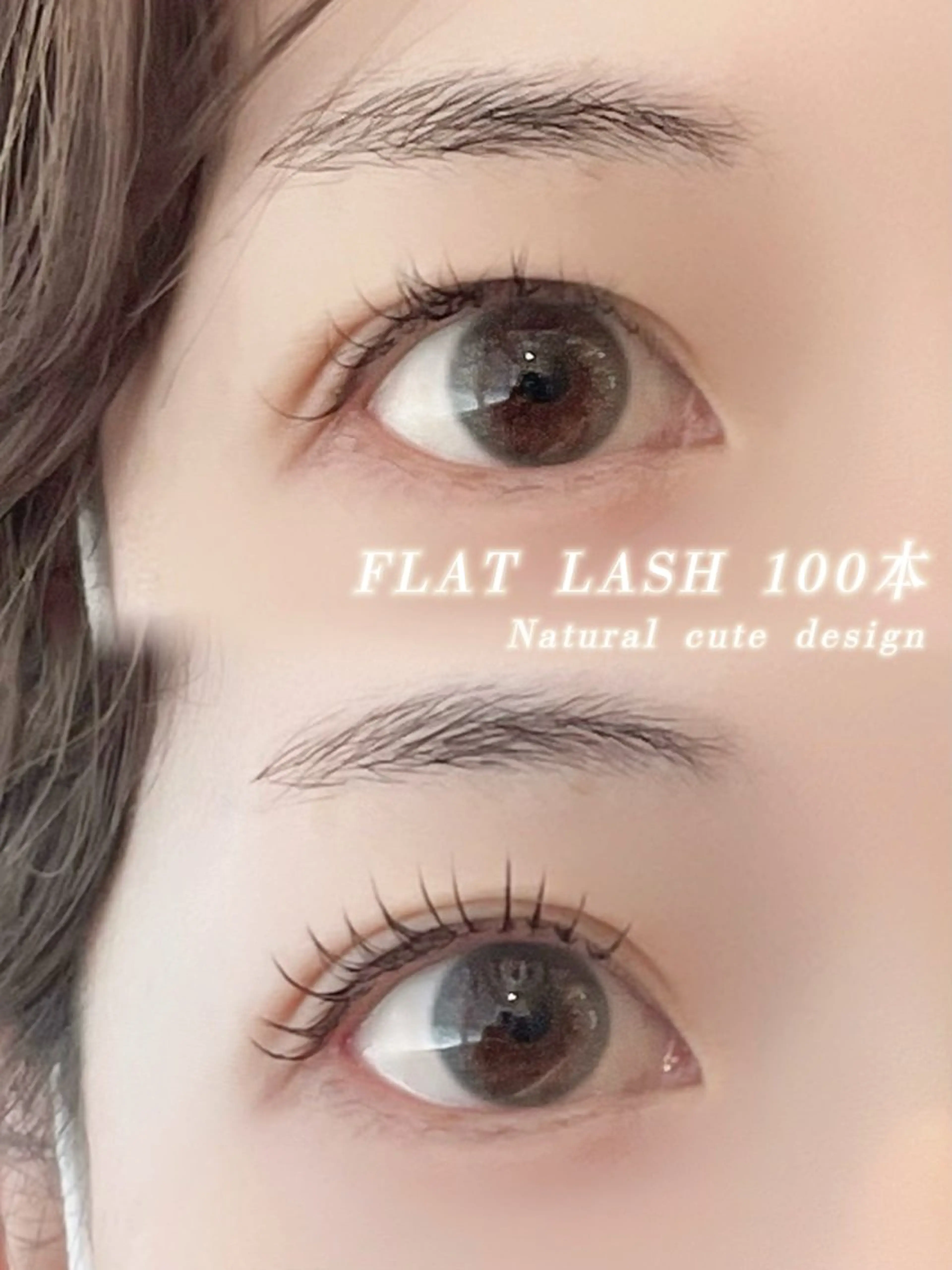 マツエク・マツパ ナチュラル 成川 こころのマツエク・マツパデザイン