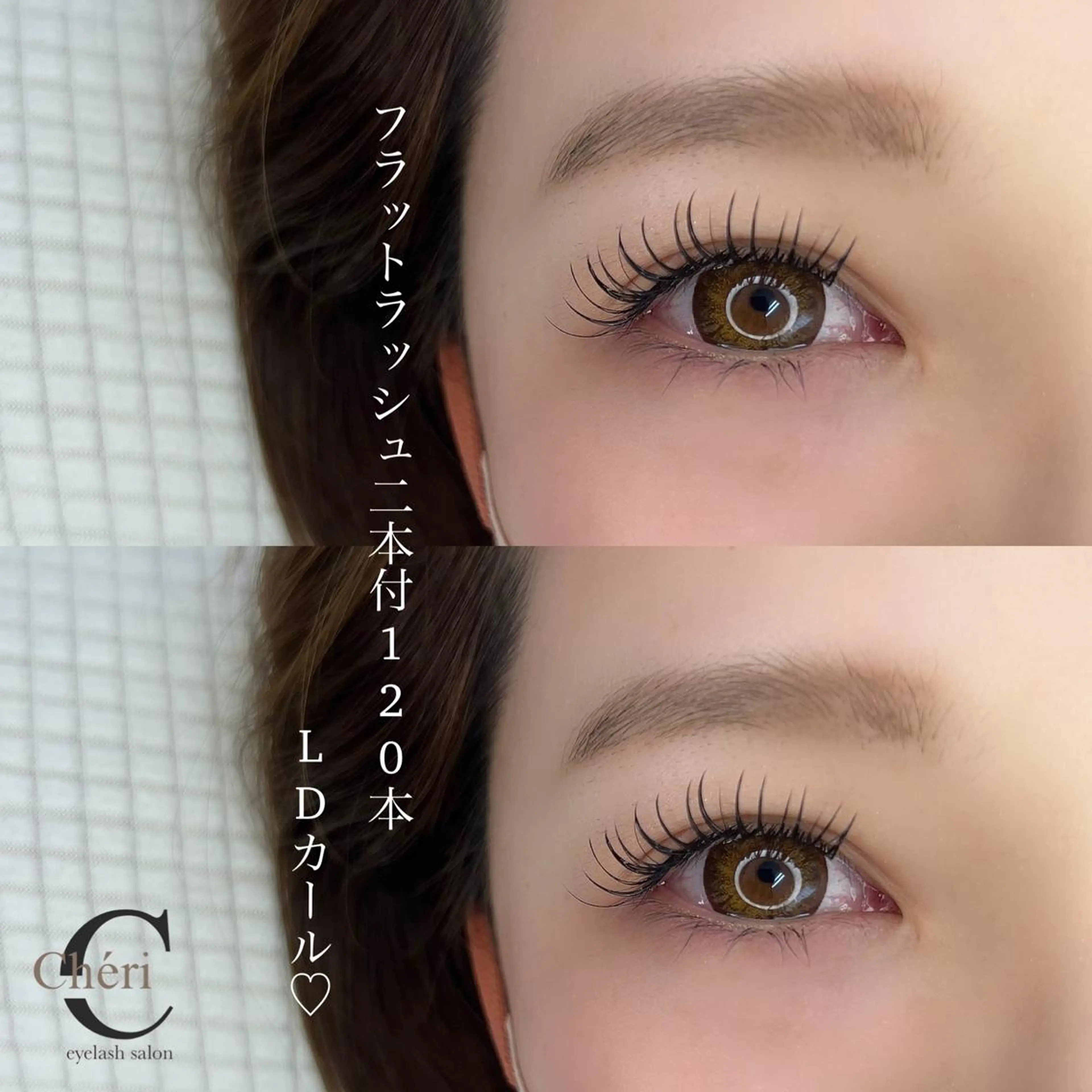 マツエク・マツパ 望月 菜奈のマツエク・マツパデザイン