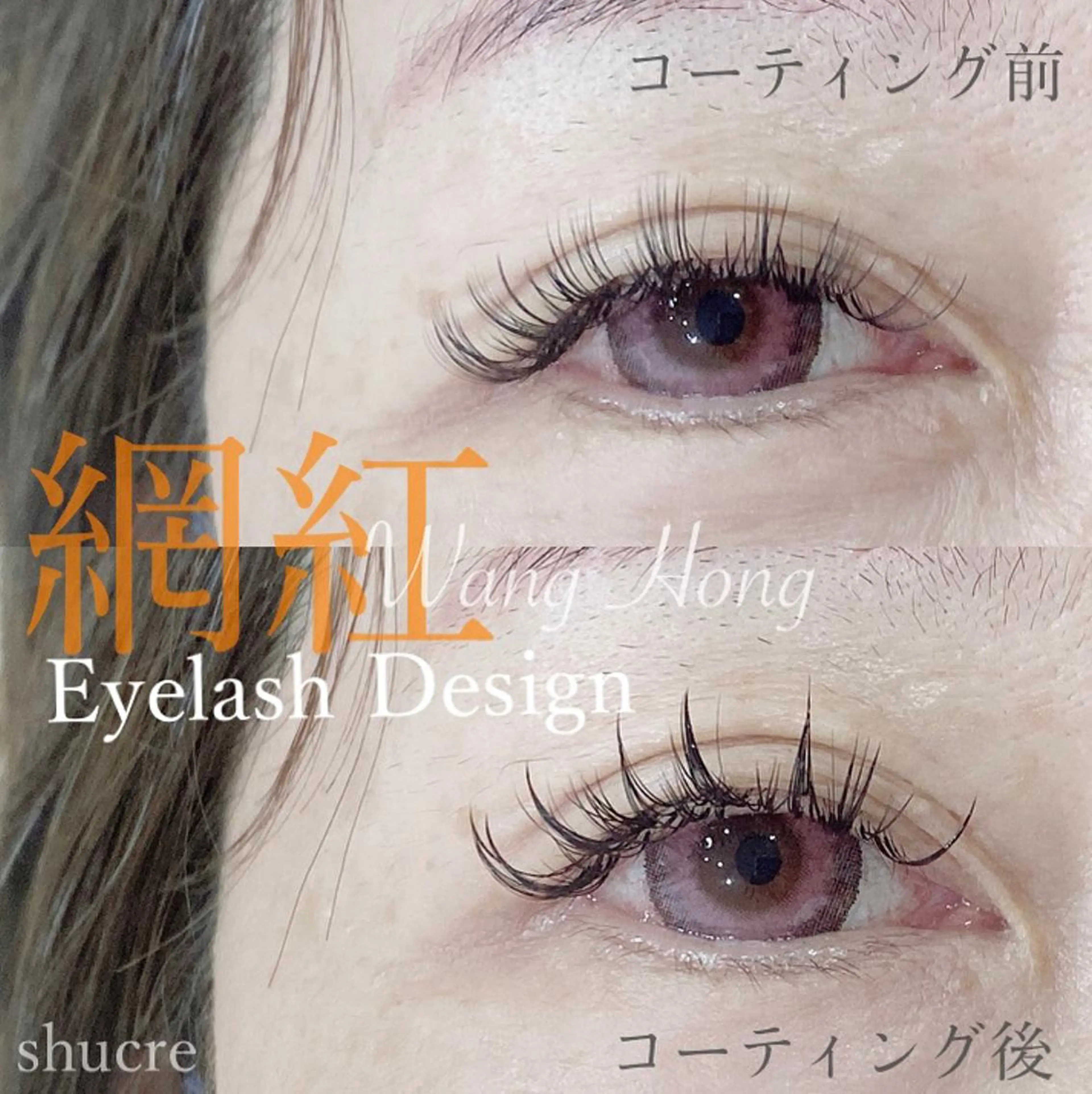 マツエク・マツパ Shucre藤が丘 🍏CHIAKIのマツエク・マツパデザイン