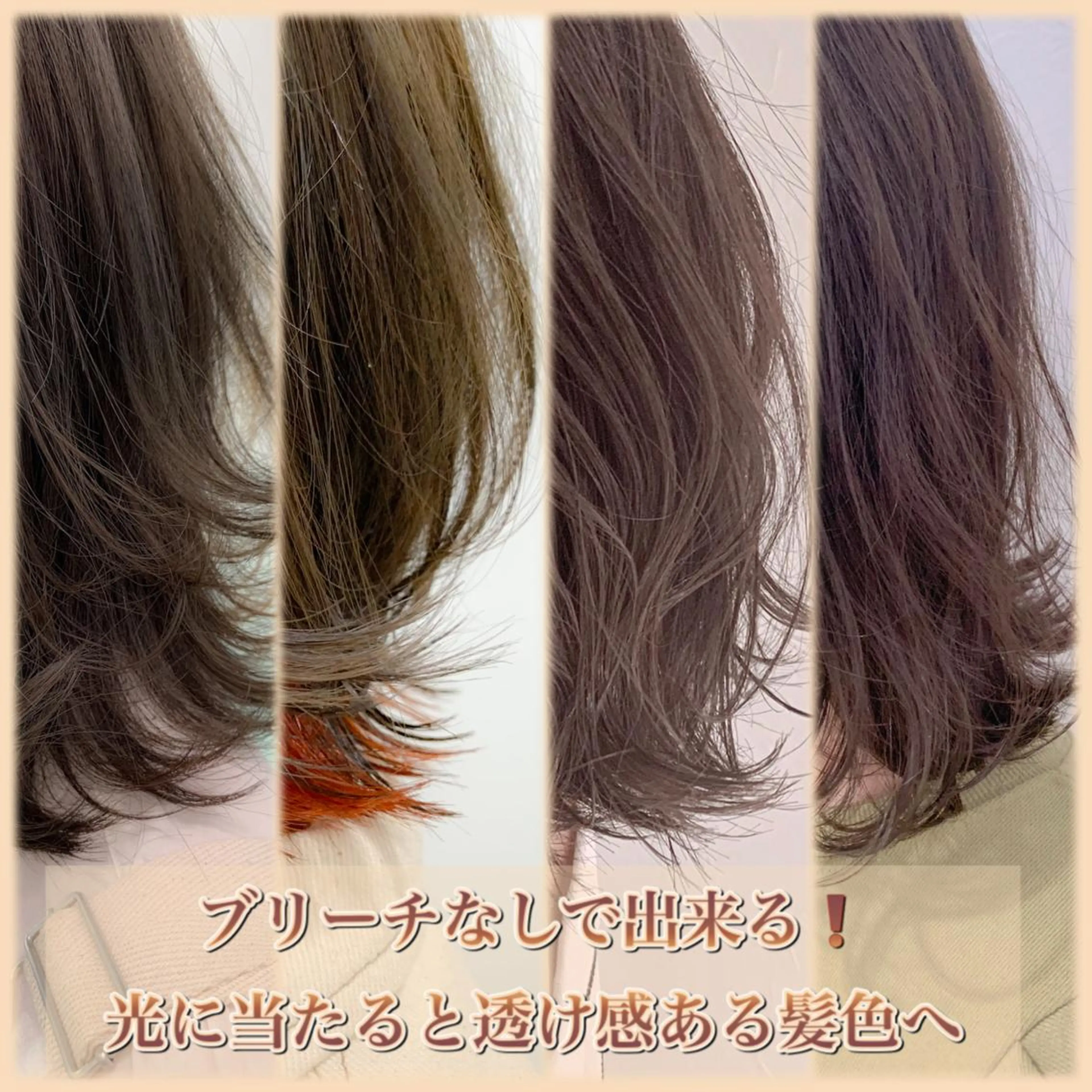 セミロング カラー ✨上品レディーなヘア スタイルへ✨髙木諒也のヘアスタイル