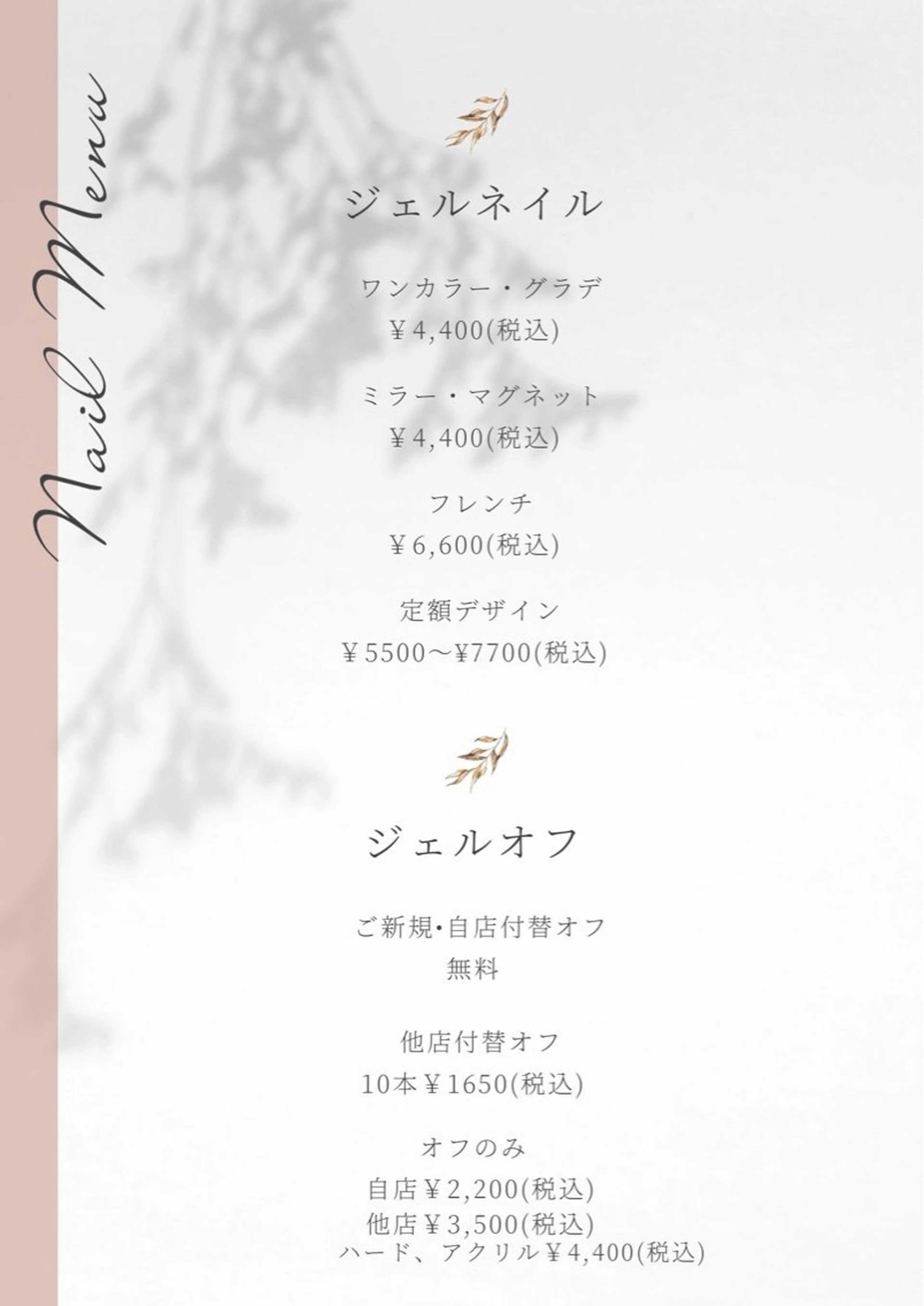 ネイル bebe nailのネイルデザイン