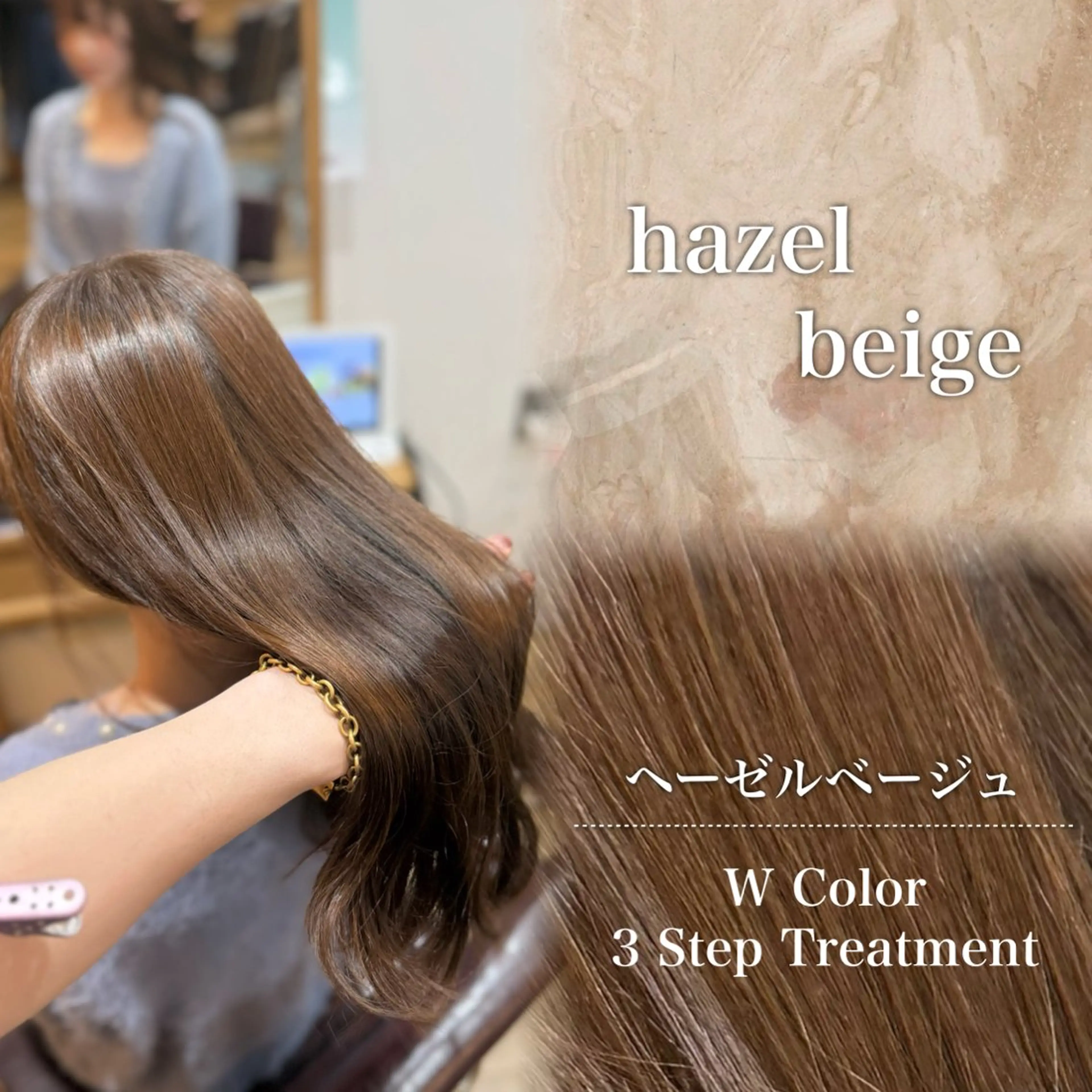 カラー ヘアカラー トリートメント ヘッドスパ ヘアセット ✨️赤み消し特化!! /Rimu✨️のヘアスタイル