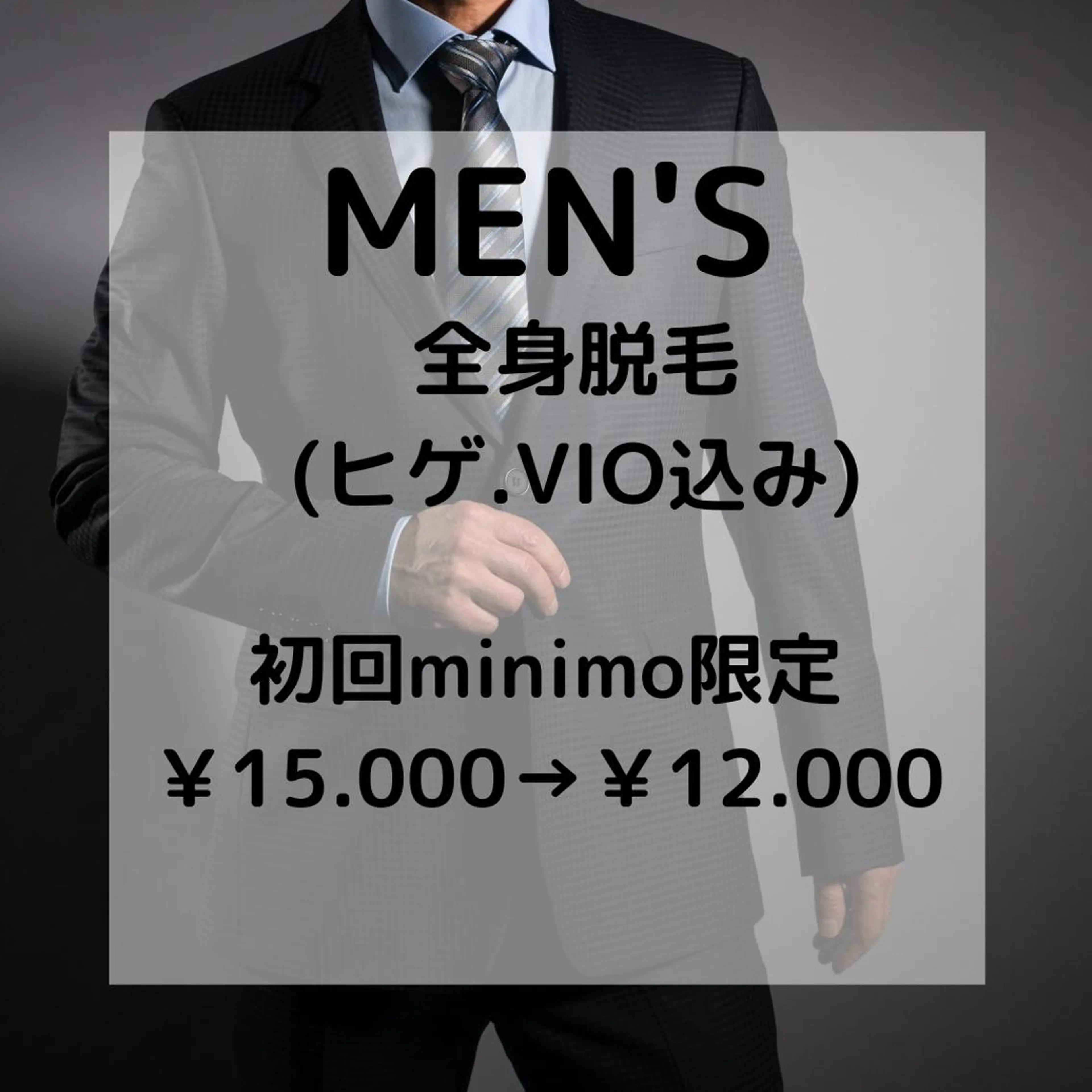 メンズ 脱毛 Private salon Leiのエステ・リラクイメージ