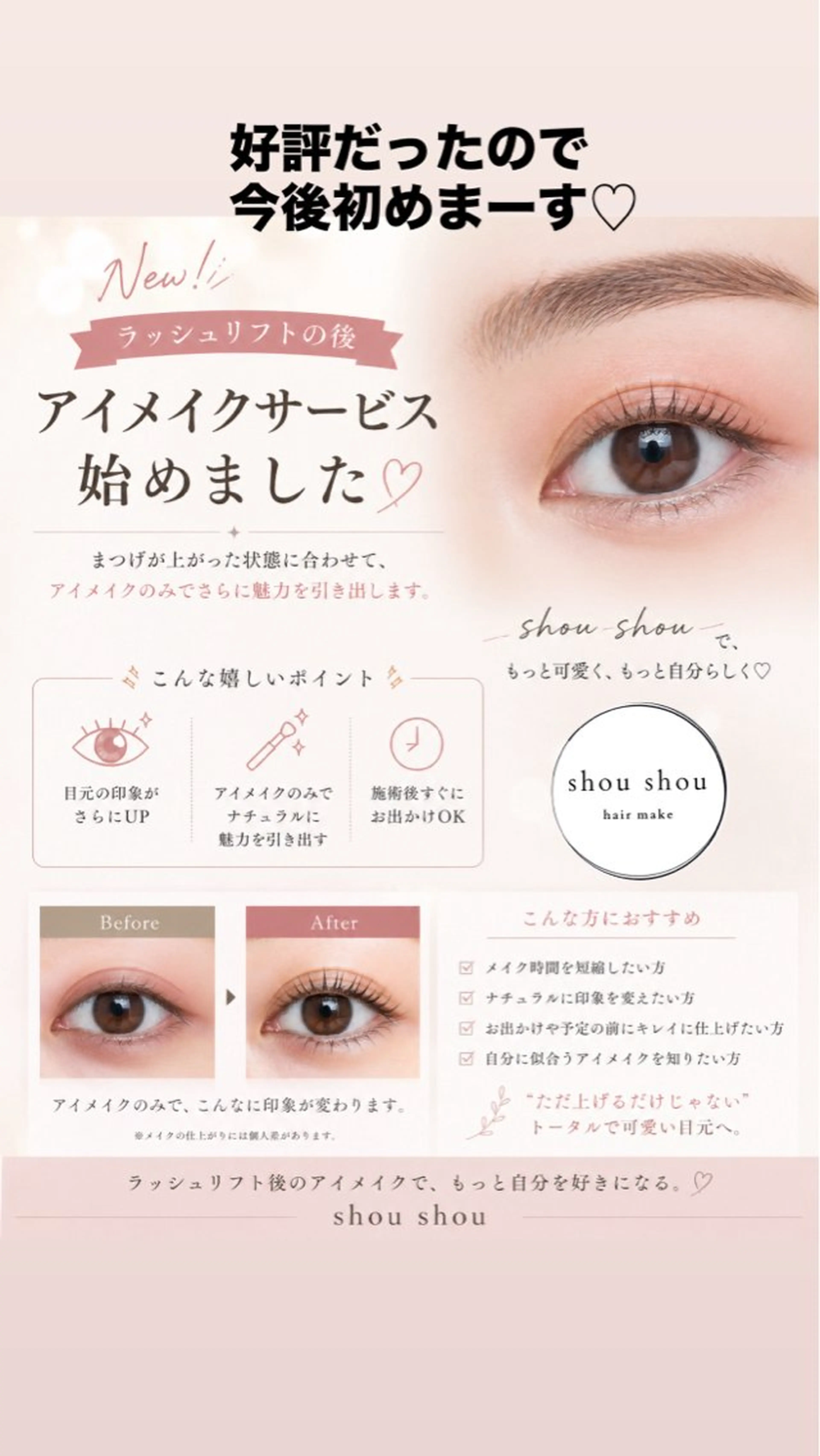 マツパ 𓇼.⋆ 𓆉 ˖* shou shouの眉毛・アイブロウイメージ