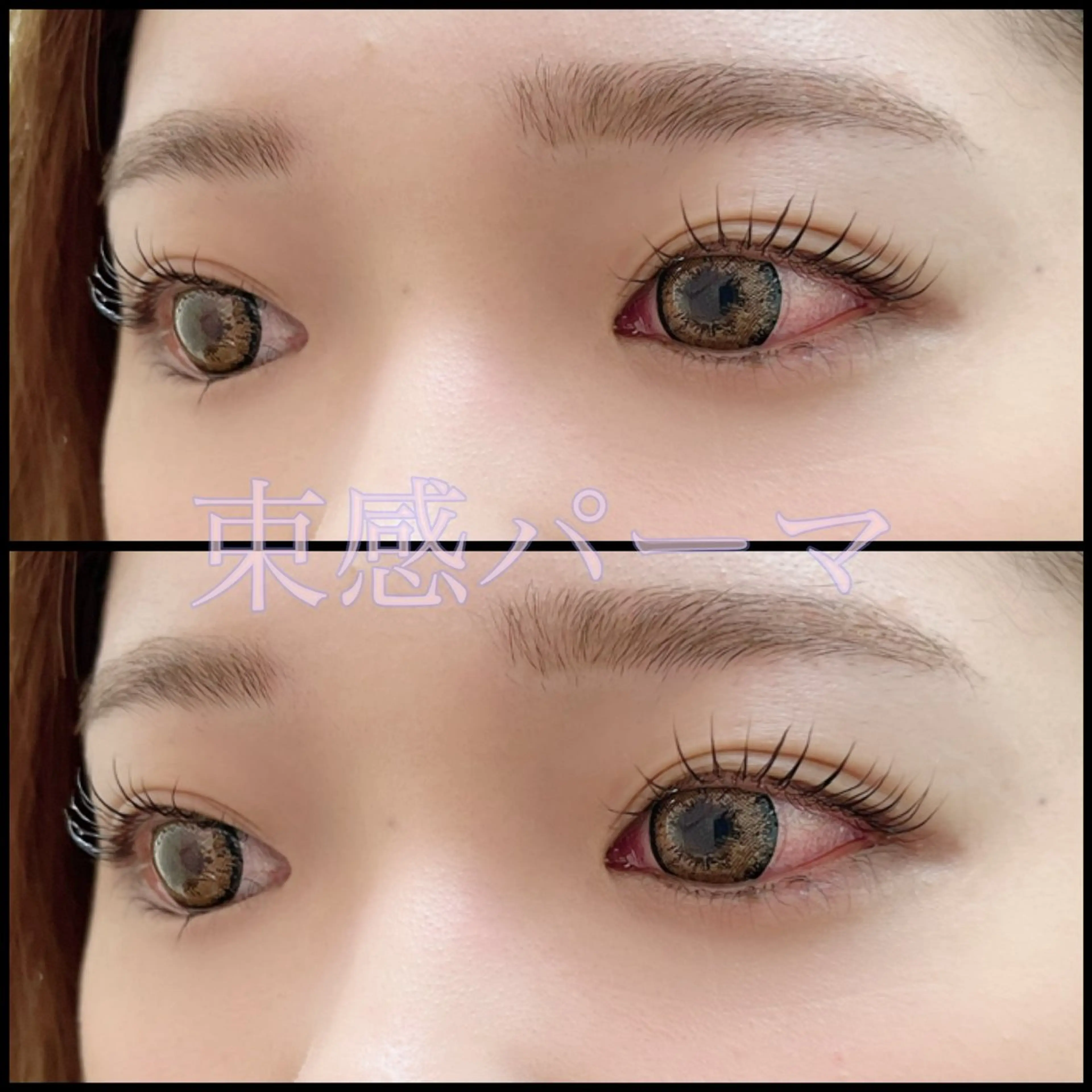 マツエク・マツパ 狩野 　美佳のマツエク・マツパデザイン