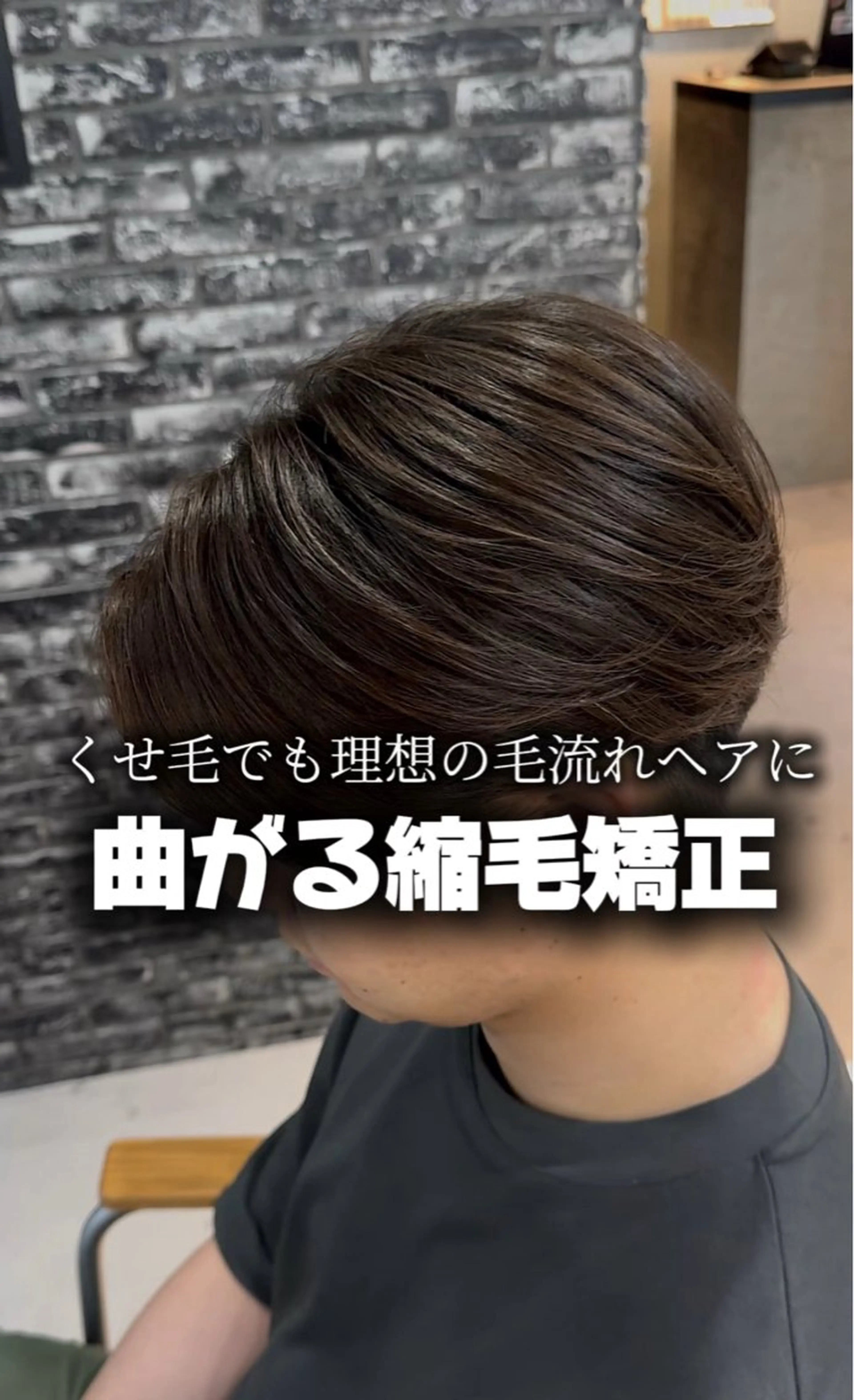 ショート メンズ センターパート マッシュ シースルーマッシュ 縮毛矯正 曲がる縮毛矯正特化/ 川岸のヘアスタイル