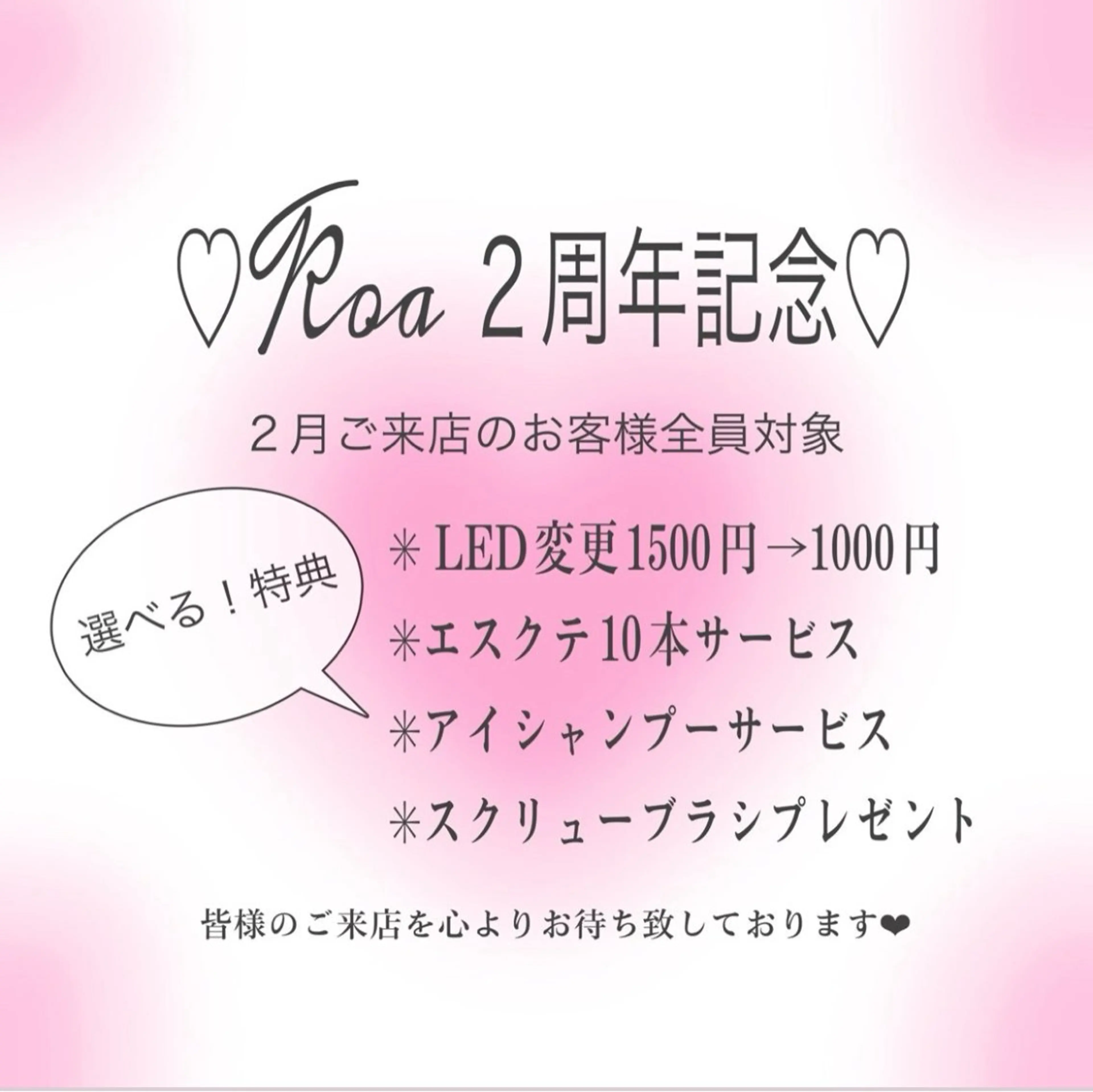 マツエク・マツパ Koa★ Mikuのマツエク・マツパデザイン