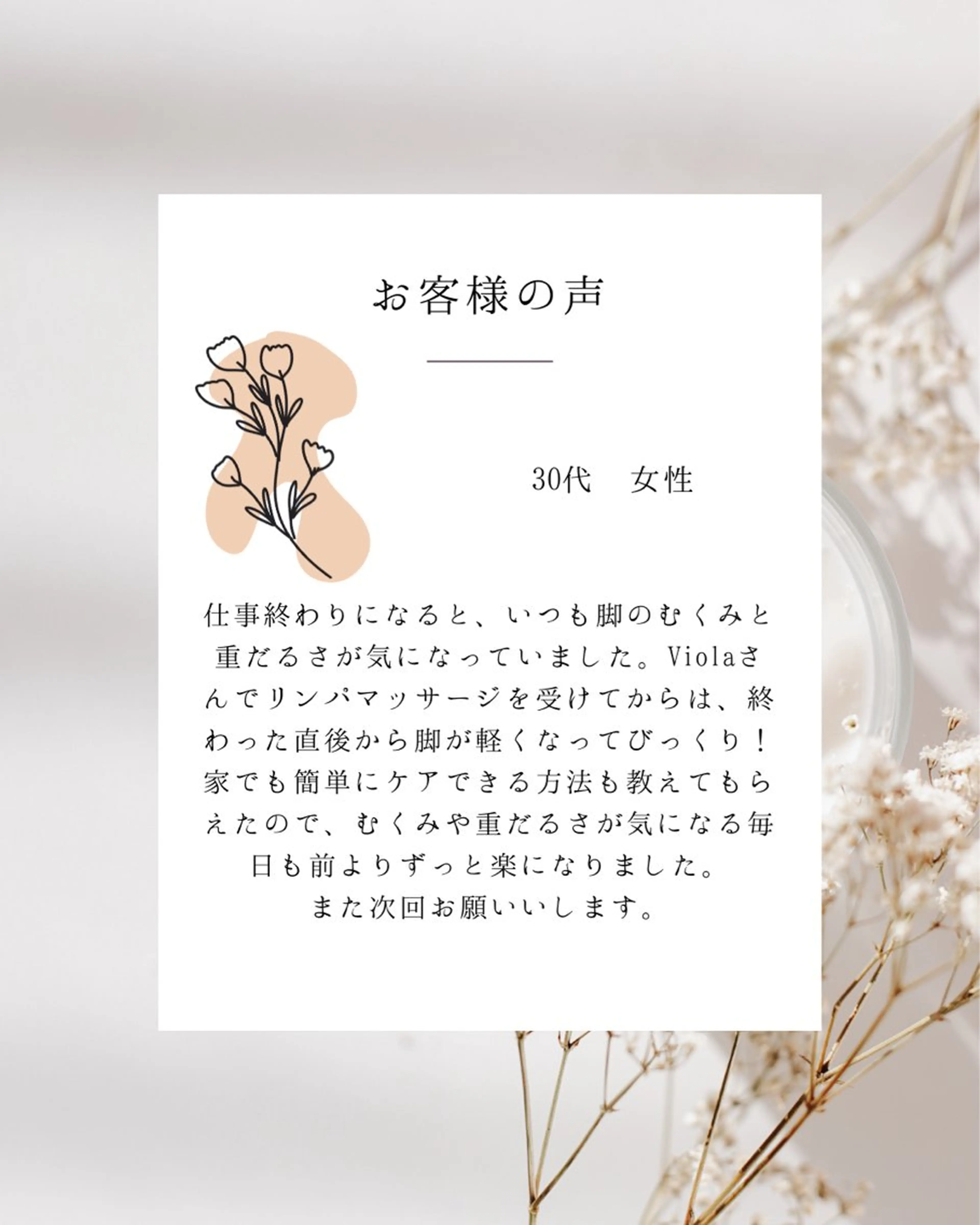 Beauty SalonViolaのエステ・リラクイメージ