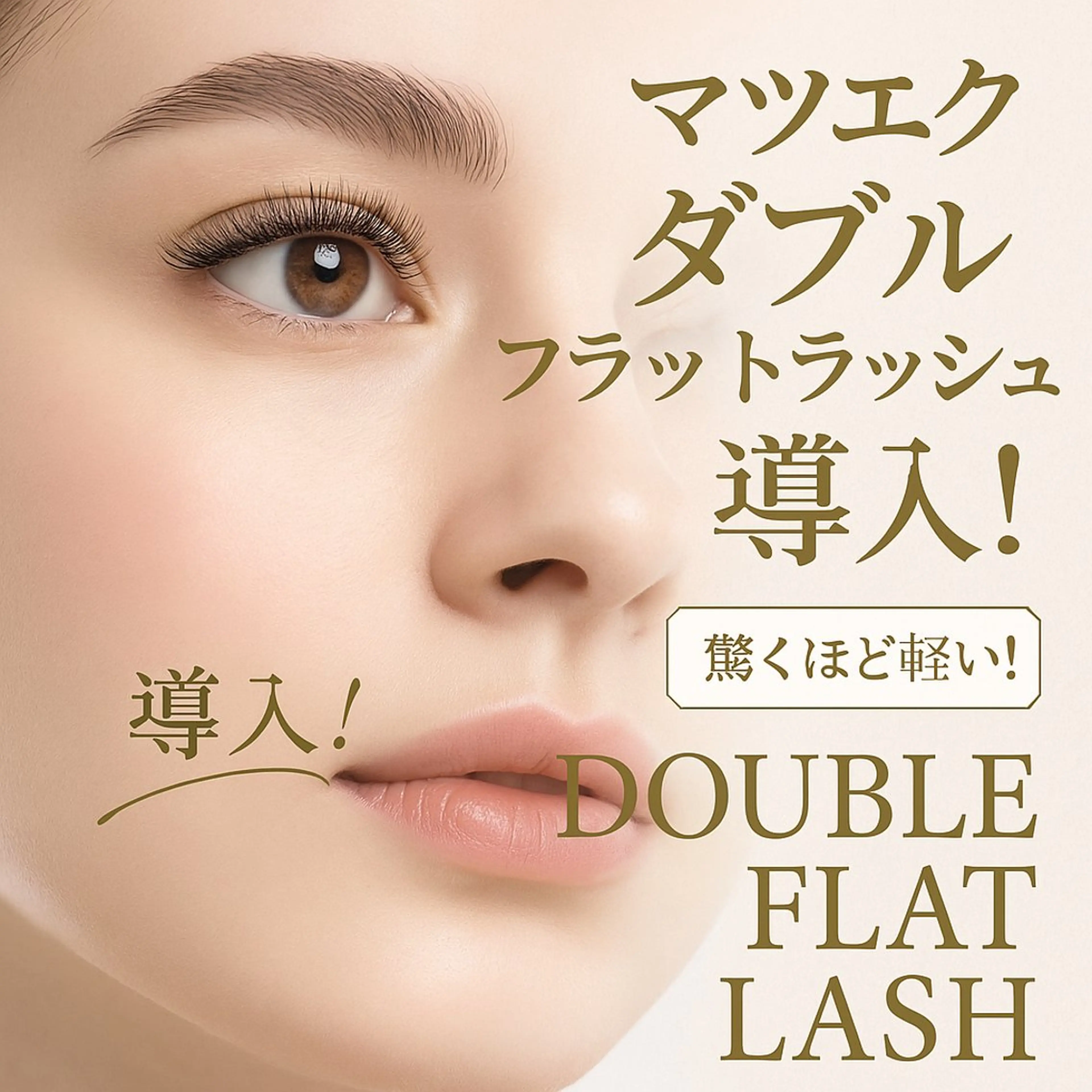 マツエク・マツパ みんなのサロン☆ Happiness☆のマツエク・マツパデザイン