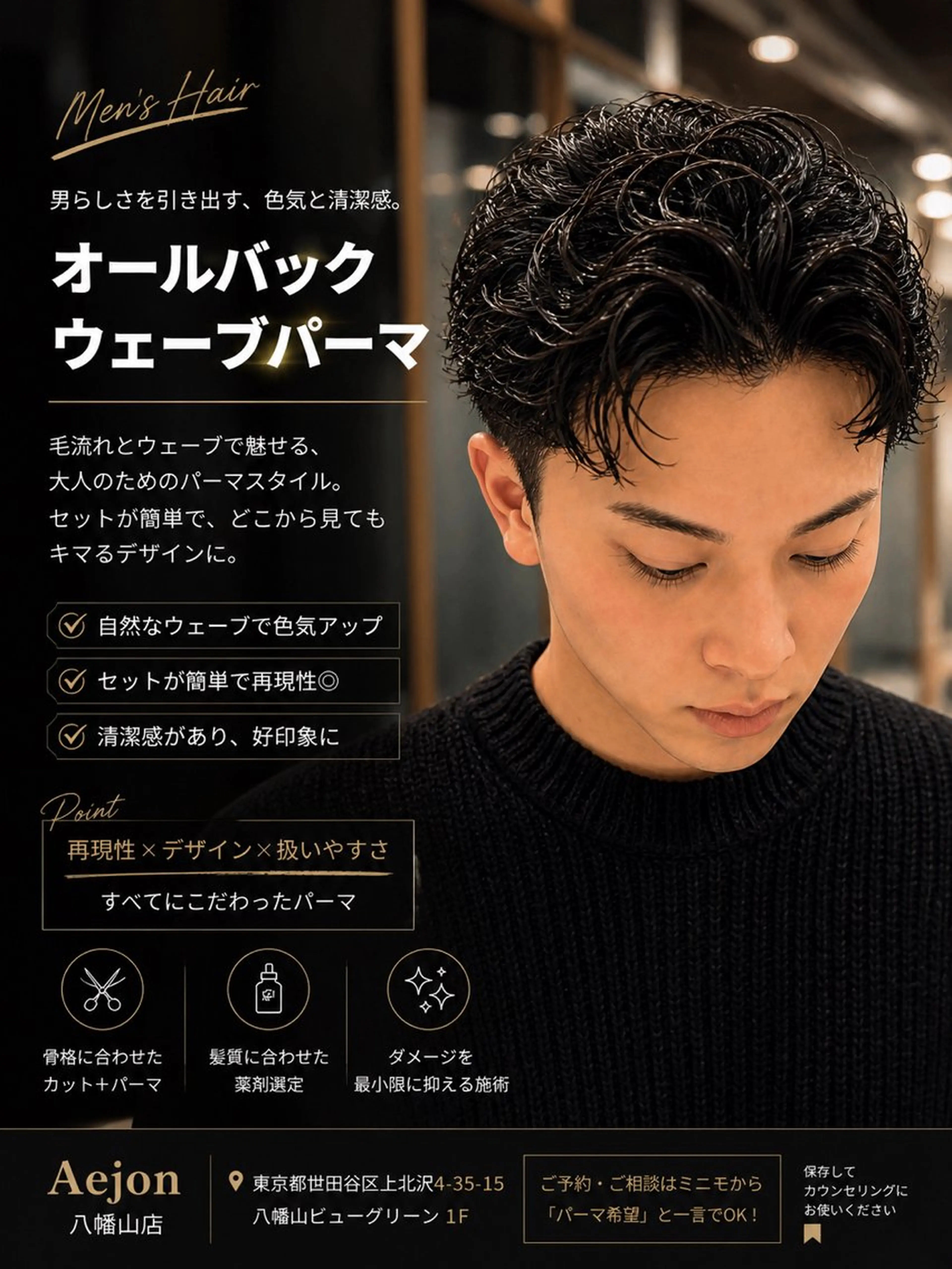 ショート パーマ メンズ SAKAI SHINNOSUKEのヘアスタイル