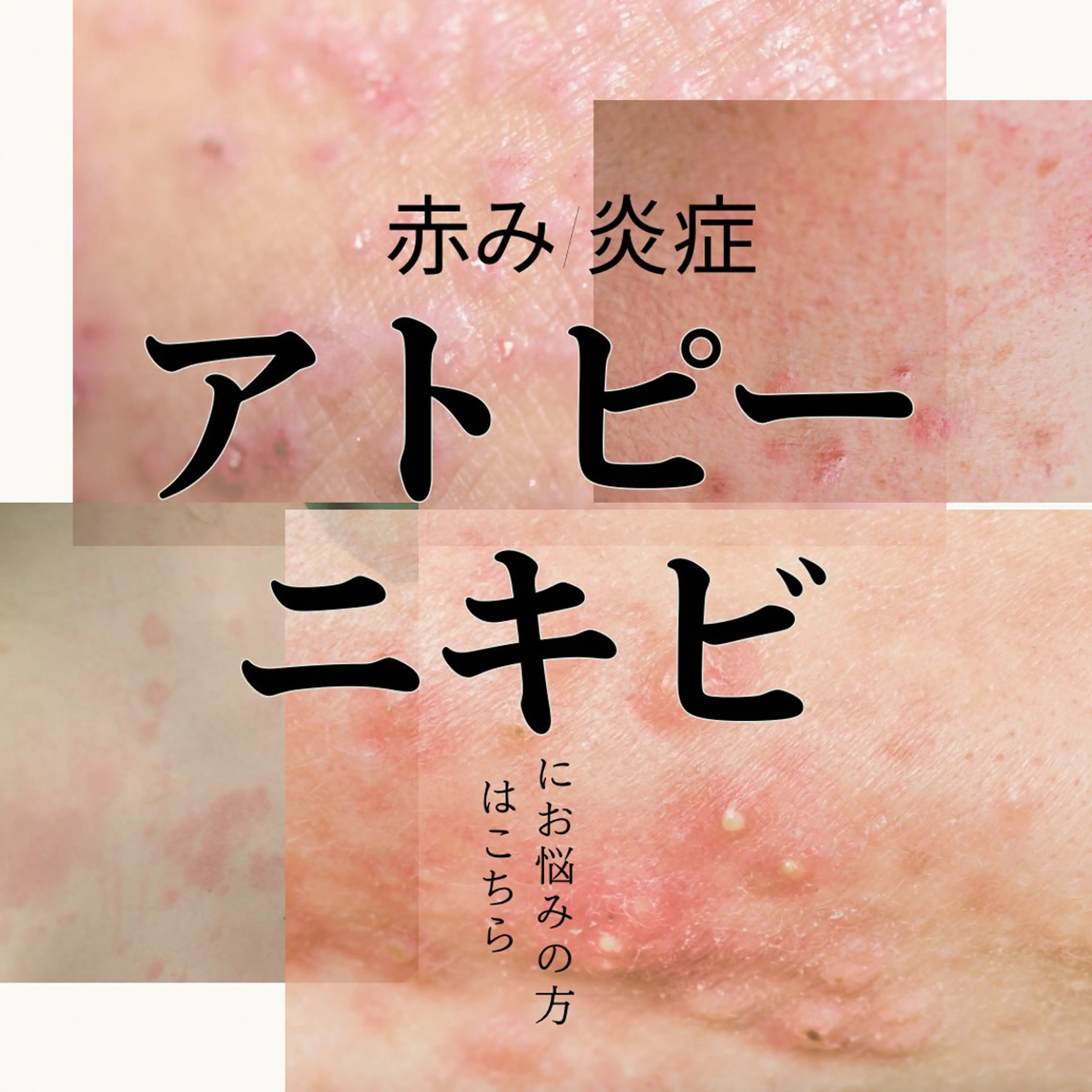 稲垣 優のエステ・リラクイメージ