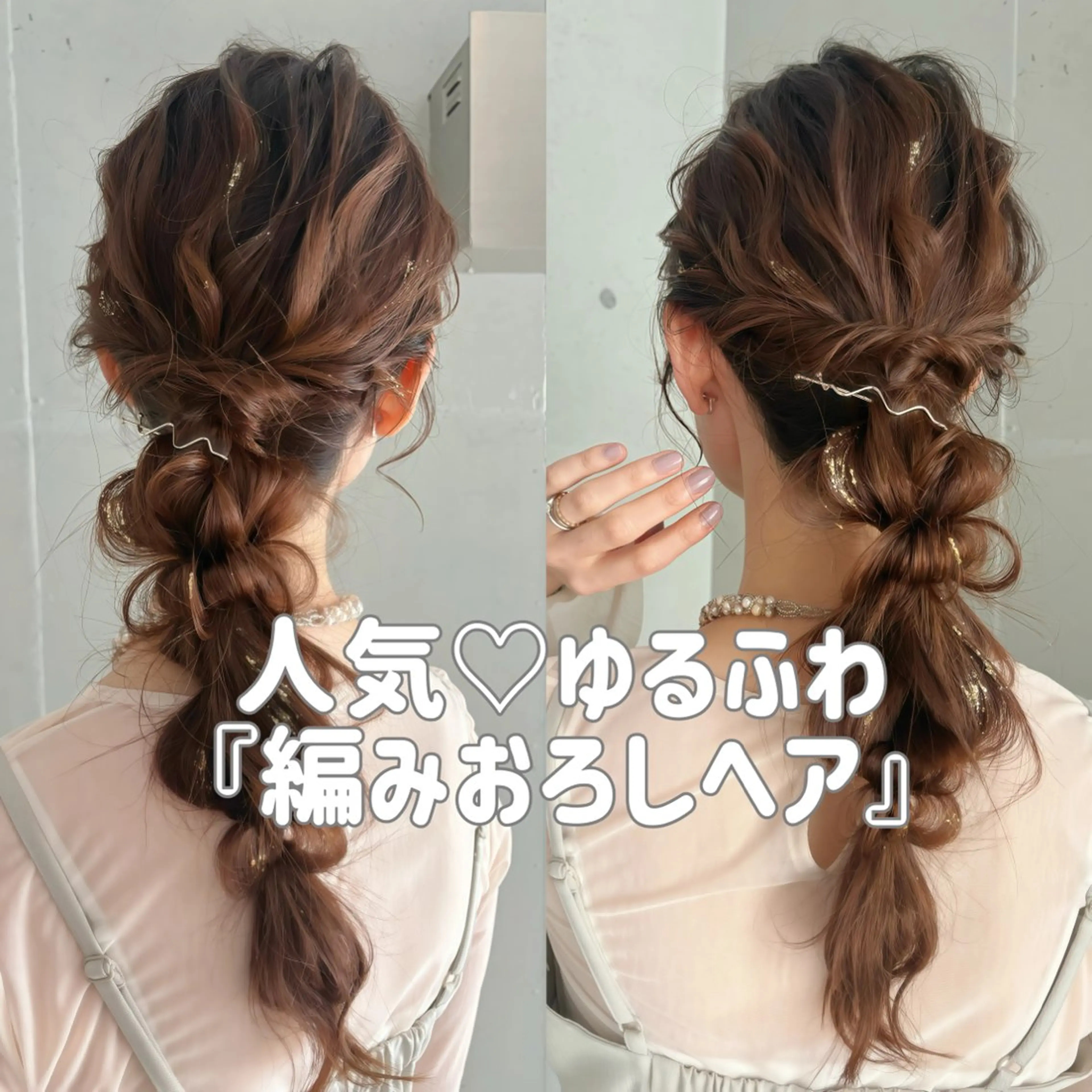 💒結婚式💍✨お呼ばれヘアアレンジ👑🎀🫧‪の写真