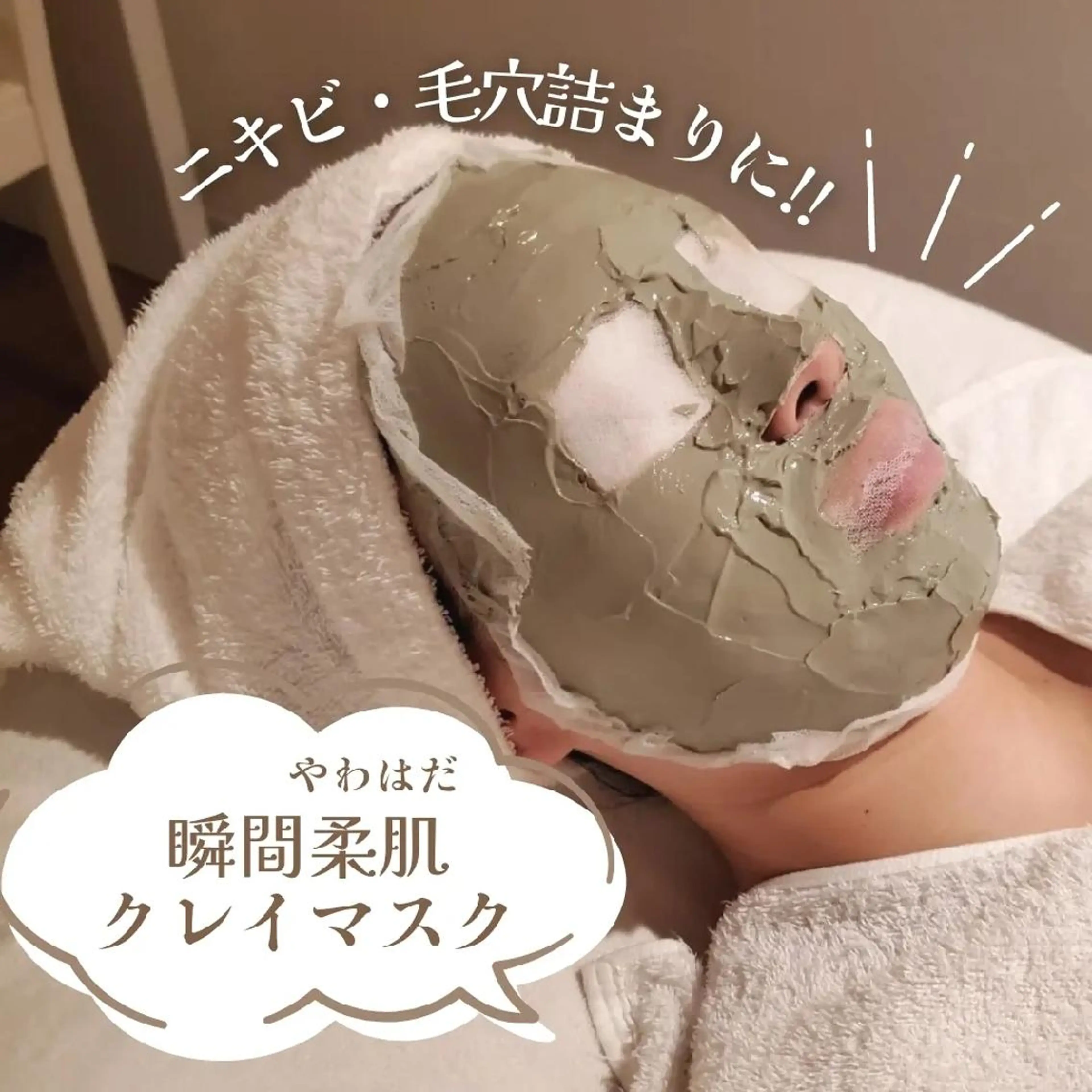 【迷ったらコレ】˗ˏˋ お肌分析付き  ˎˊ˗　あなただけのパーソナルメニュー60分エステ𓂃𓈒𓏸︎︎︎︎ 🕊の写真