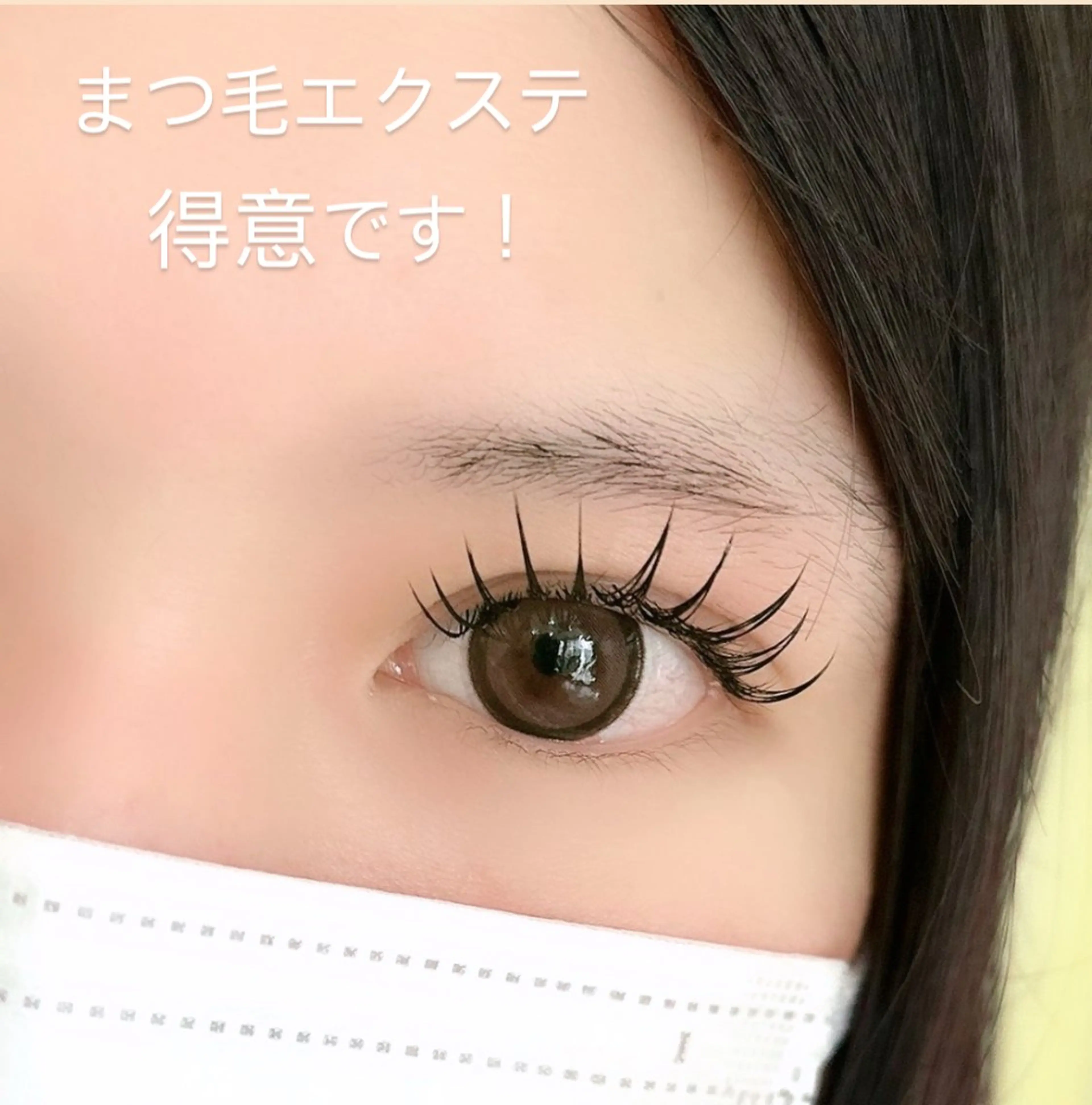 マツエク・マツパ Largo所属・広中 裕一のマツエク・マツパデザイン