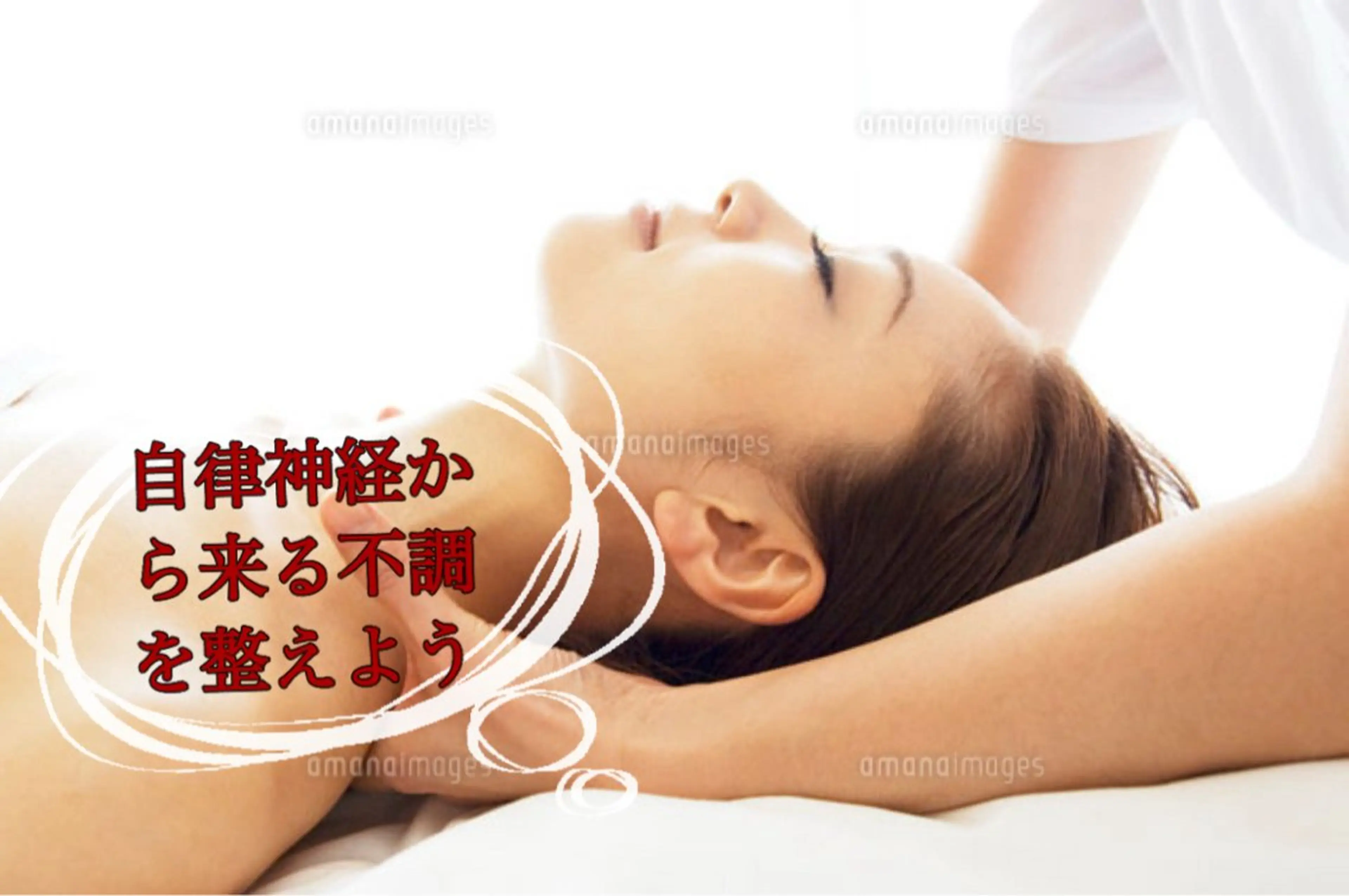 エステ リラク Relax＆BeautySpace  N’s所属・Relax N'sのエステ・リラクイメージ