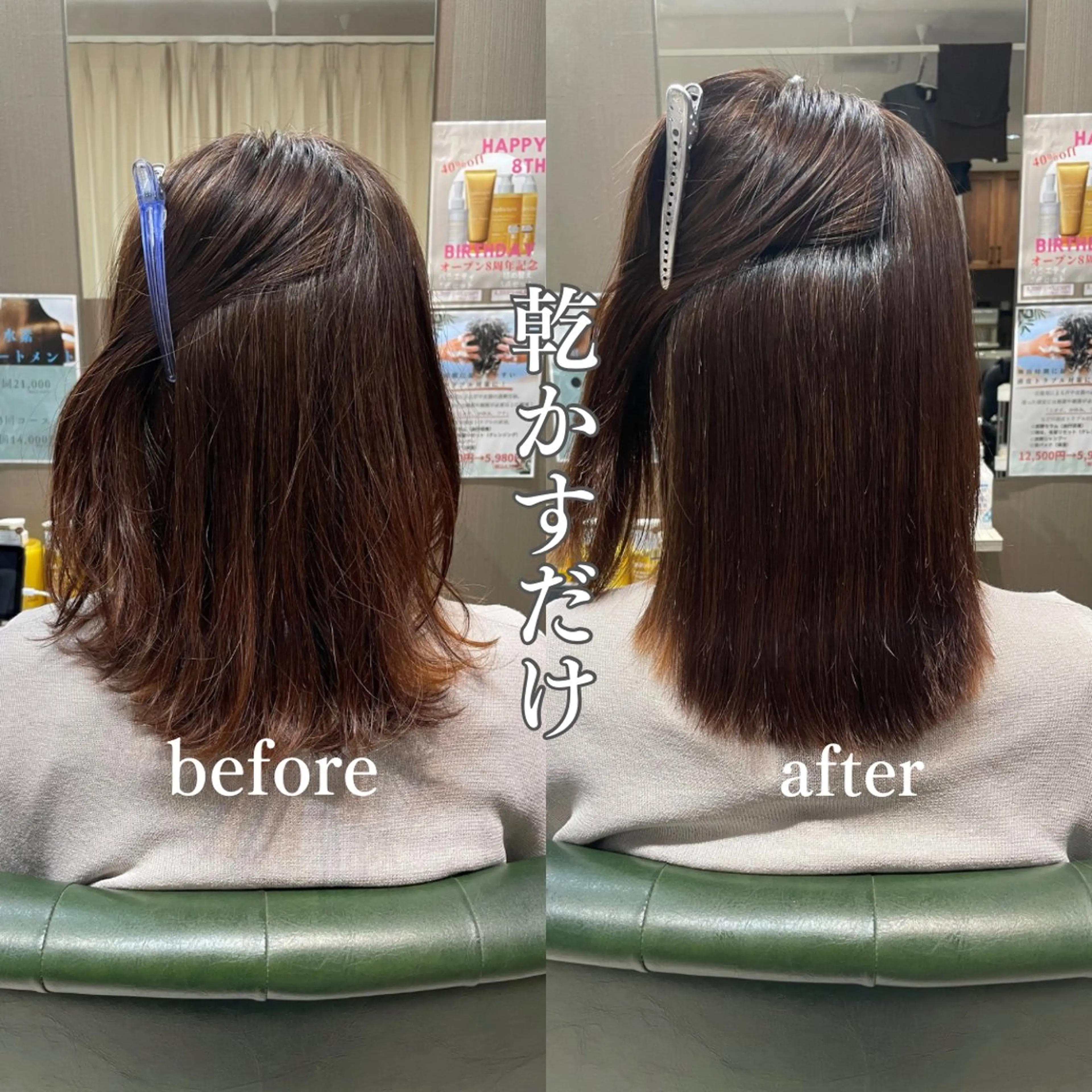 ミディアム 縮毛矯正 髪質改善ストレート/ 廣瀬のヘアスタイル