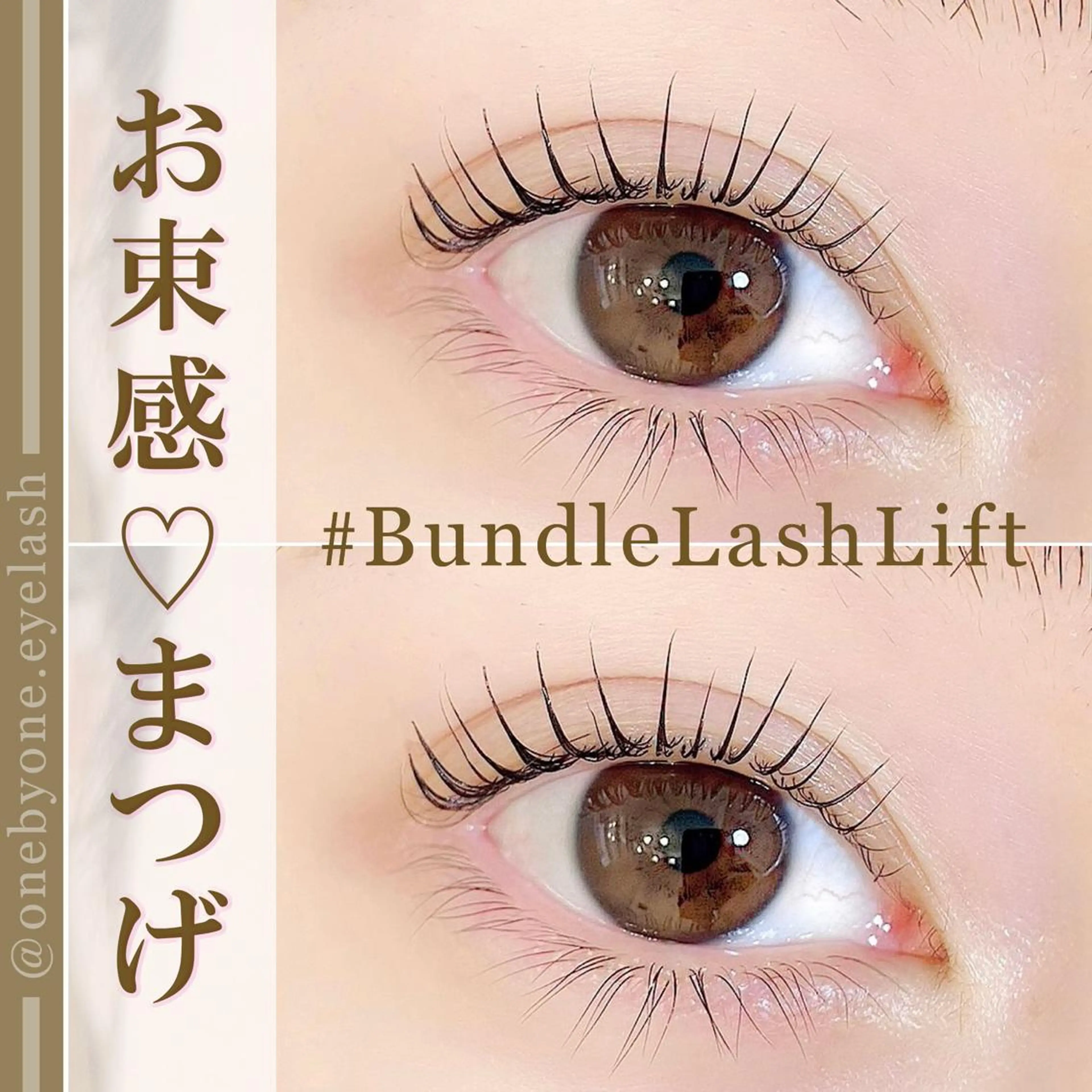 マツエク・マツパ ワンバイワン 鷺沼店のマツエク・マツパデザイン