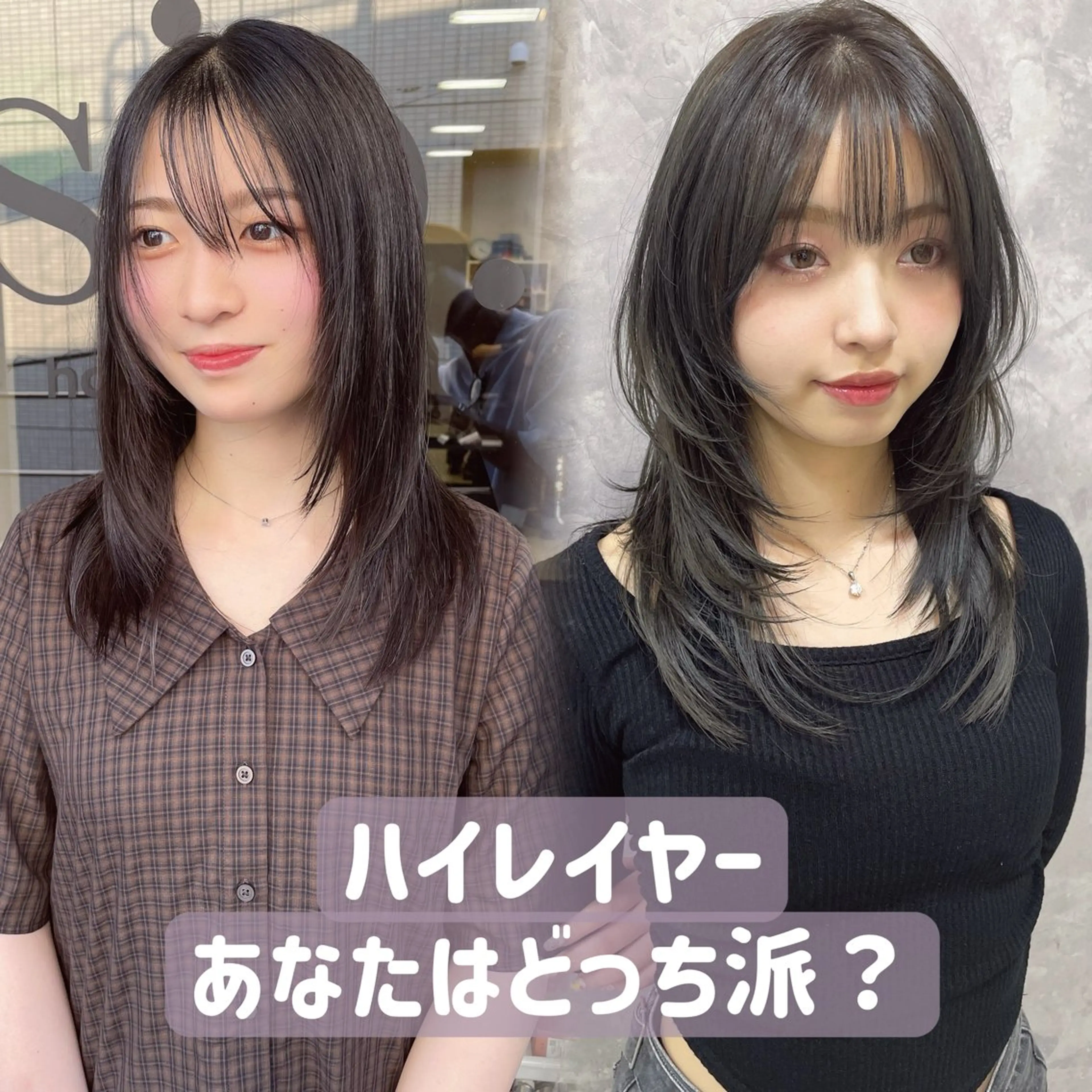 ミディアム カラー ハイレイヤー レイヤーカット カット ヘアカラー トリートメント 縮毛矯正ボブ/ 髪質改善/カットのヘアスタイル