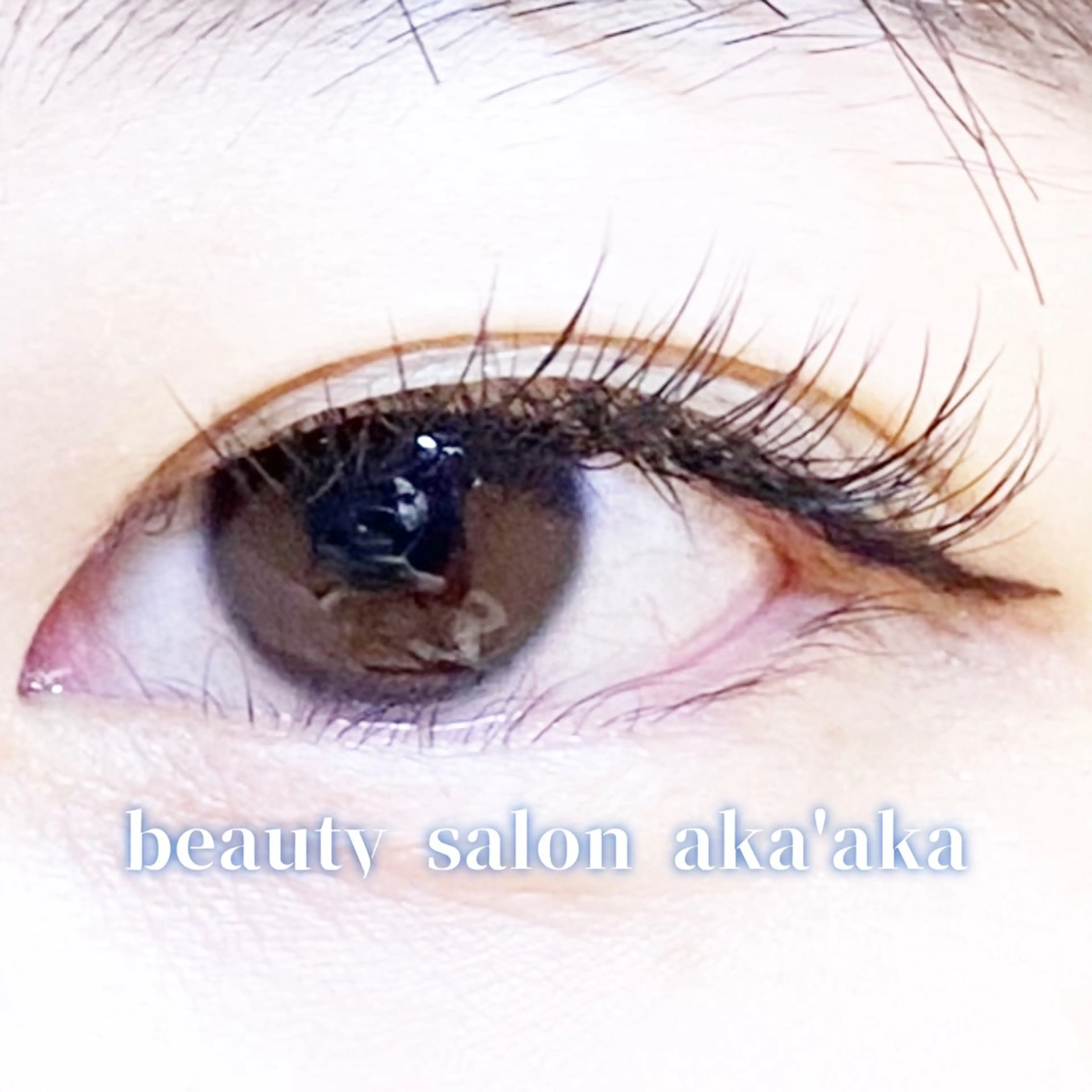 マツエク・マツパ キュート LC尾張旭店🫧 いしいのマツエク・マツパデザイン