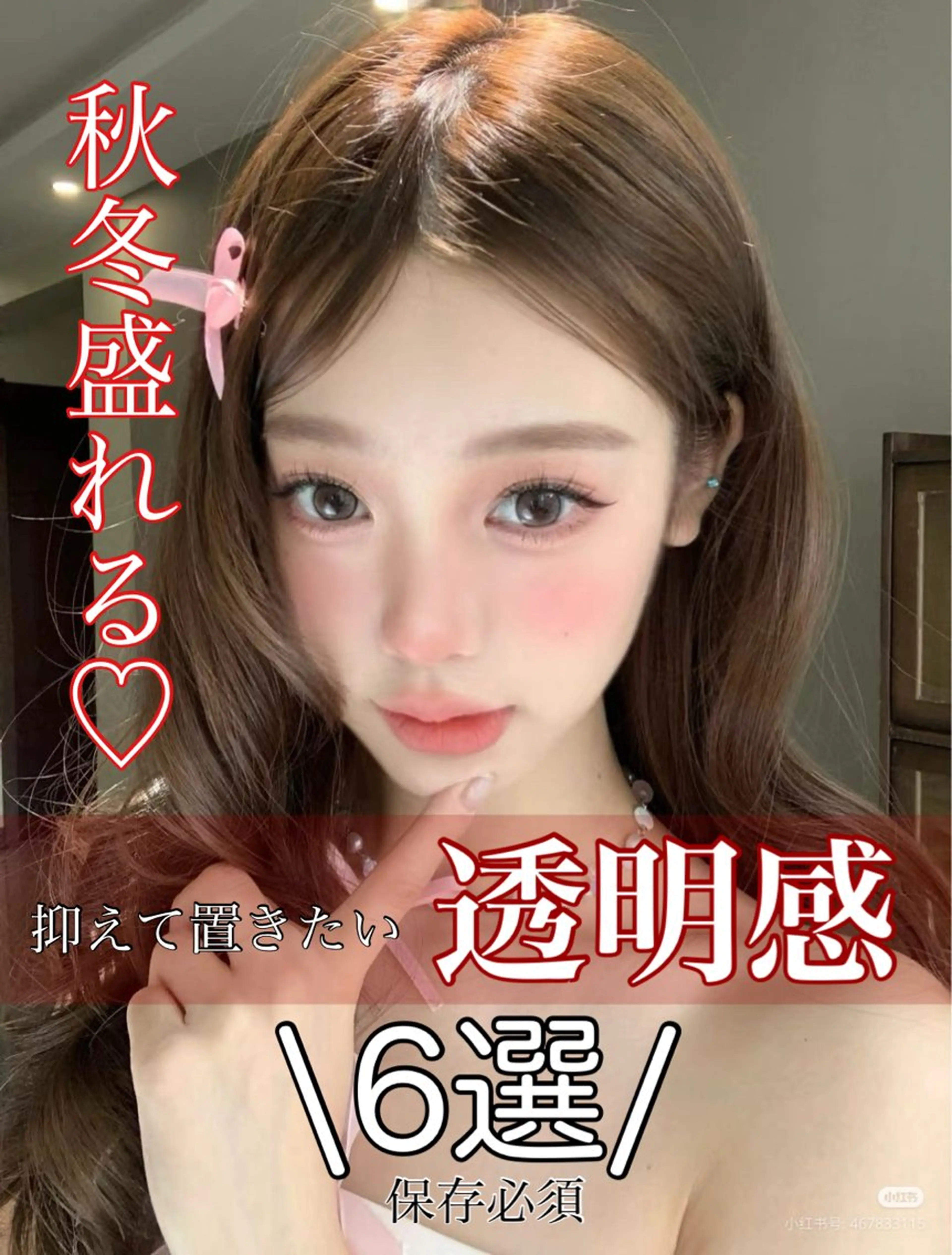 カラー ベージュカラー ブリーチ 透明感カラー ダブルカラー ブリーチなしカラー 透明感カラー✨🩵 韓国ヘアkanatoのヘアスタイル